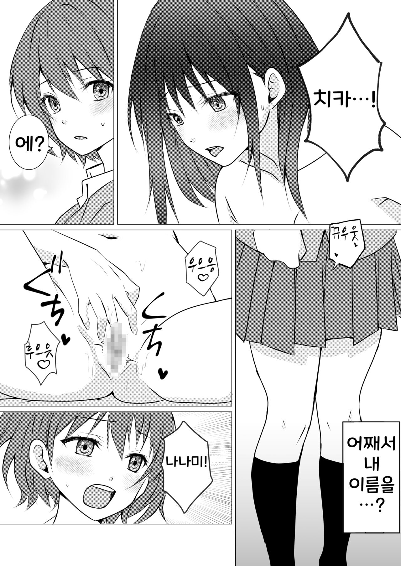 [Toukibi Batake de Tsukamaete (Toukibi)] Joshiryou no Aibeya de Yuri Ecchi | 여자 기숙사의 아이베야에서 백합섹스 [Korean] Bildnummer 6