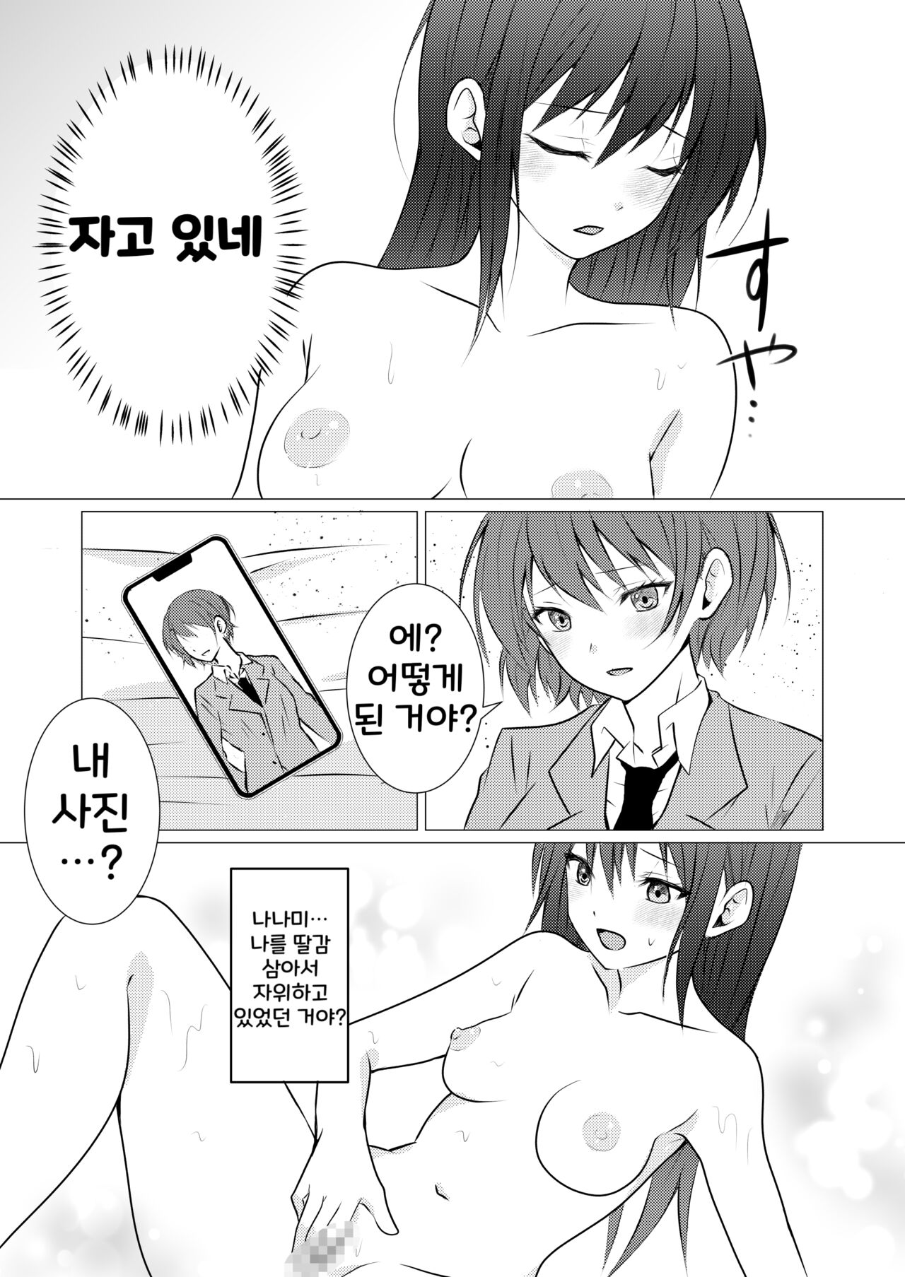 [Toukibi Batake de Tsukamaete (Toukibi)] Joshiryou no Aibeya de Yuri Ecchi | 여자 기숙사의 아이베야에서 백합섹스 [Korean] image number 7