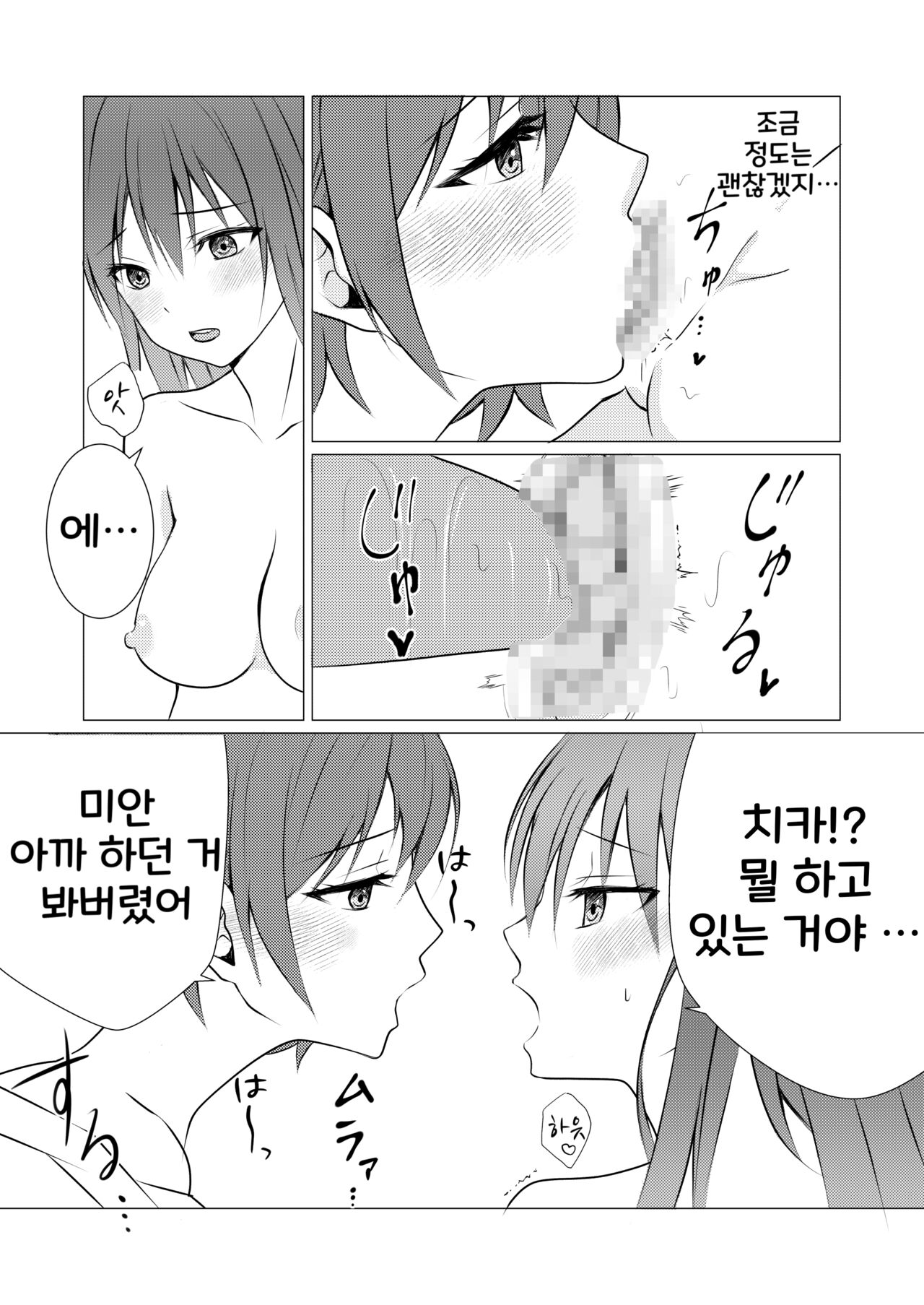 [Toukibi Batake de Tsukamaete (Toukibi)] Joshiryou no Aibeya de Yuri Ecchi | 여자 기숙사의 아이베야에서 백합섹스 [Korean] 9eme image