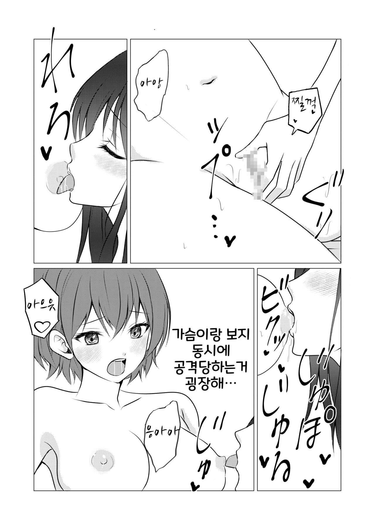 [Toukibi Batake de Tsukamaete (Toukibi)] Joshiryou no Aibeya de Yuri Ecchi | 여자 기숙사의 아이베야에서 백합섹스 [Korean] изображение № 13