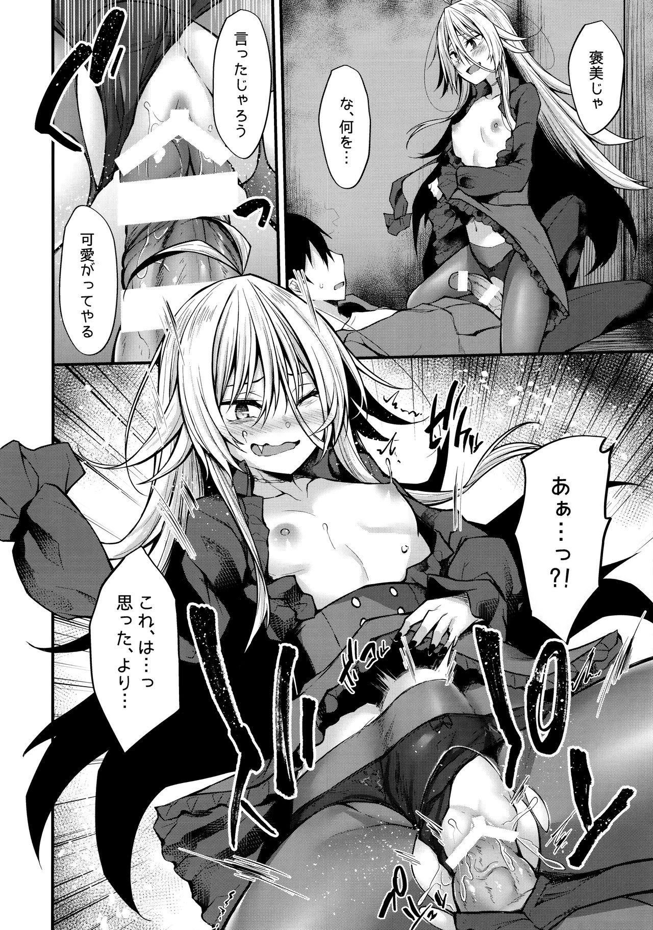 (C97) [RainBoy (Stealyy)] Haikei, Kyuketsuki ni Hirowaremashita. 이미지 번호 19