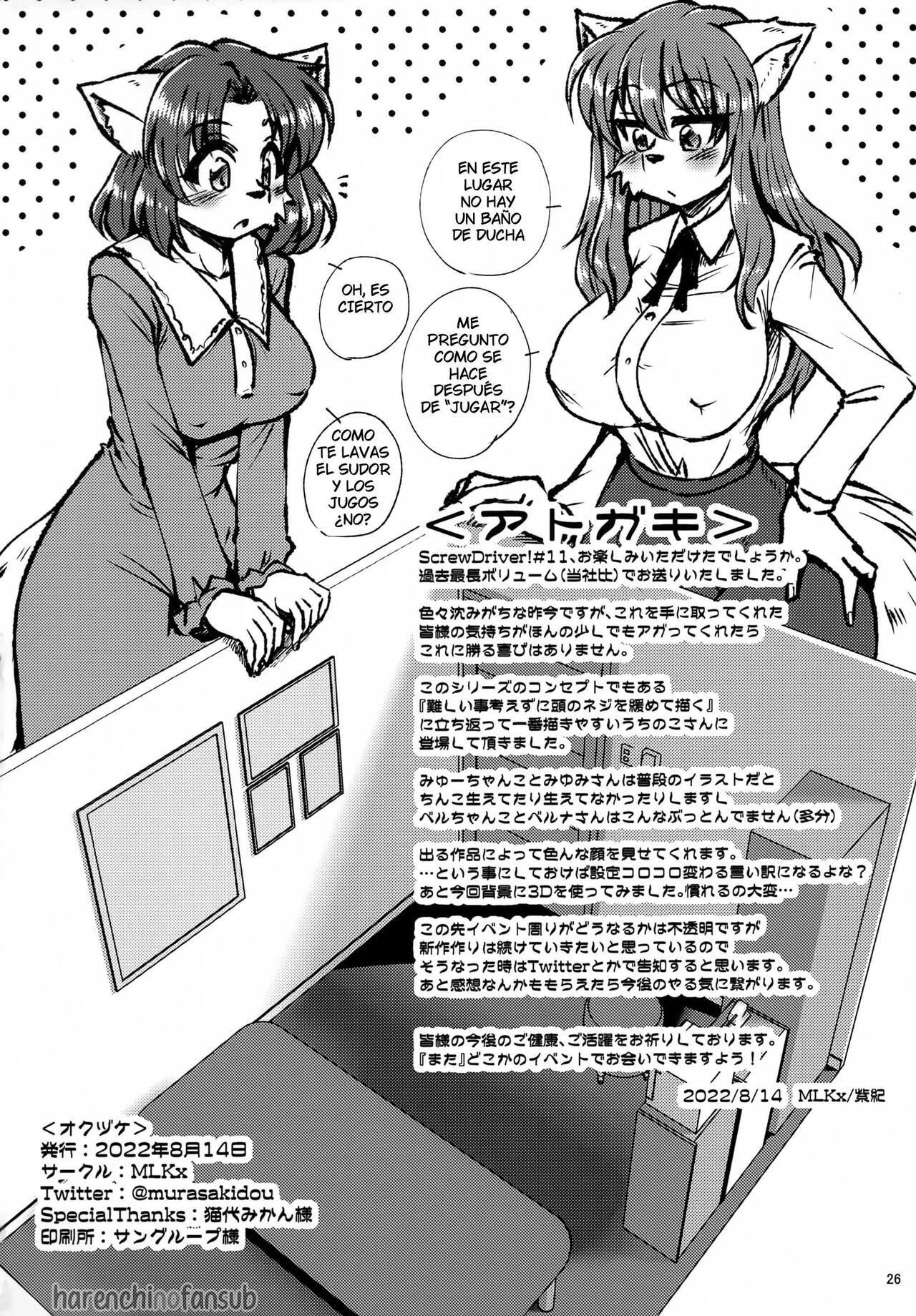 (C100) [MLKx (MilkExplorer)] Screw Driver!#11 [Spanish] [Harenchi no Fansub] 26eme image