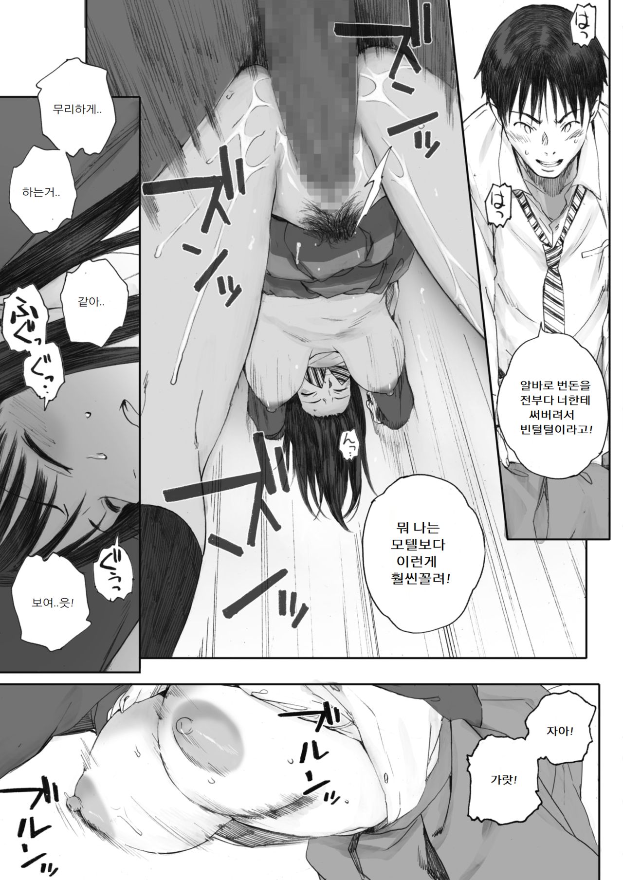 [Arai Kei] Boku ha Kanojo no Namae mo Siranai (COMIC HOTMILK 2020-02) [Korean] [Pallione] [Digital] image number 3