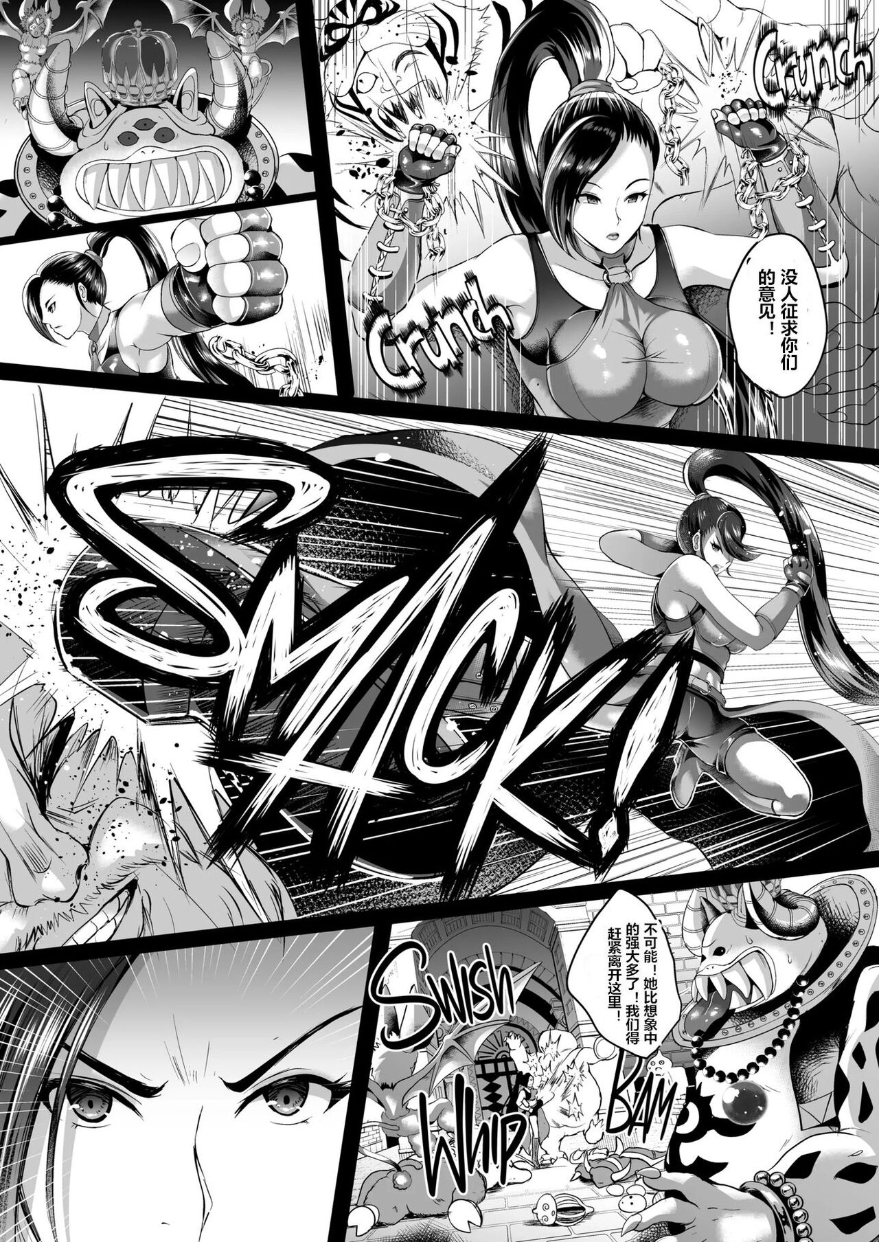 [Shouchuu MAC (Hozumi Kenji)] D-mode (Dragon Quest XI) [Chinese] [村长个人汉化] [Decensored] [Digital] numero di immagine  3