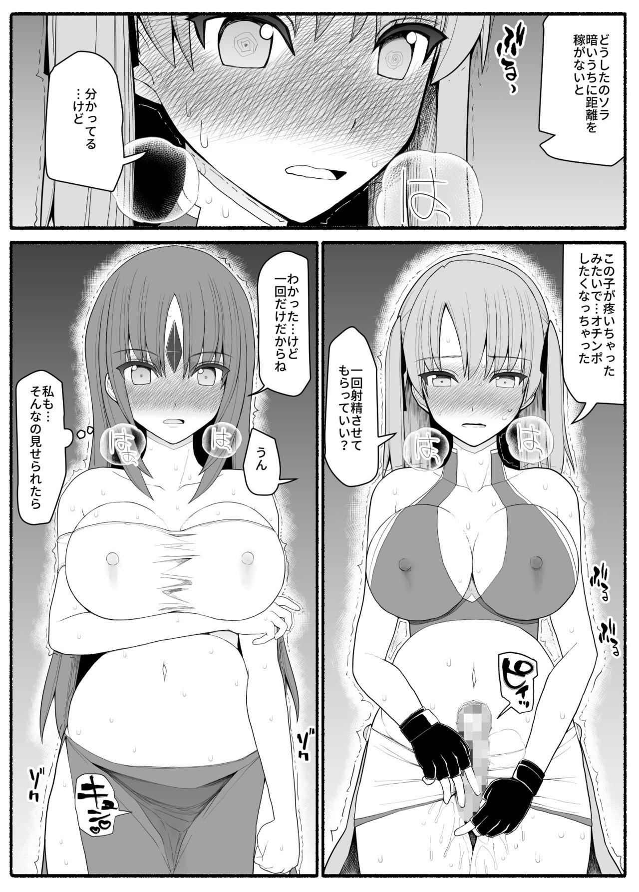 [EsuEsu] Mahou Shoujo VS Inma Seibutsu 4 图片编号 13