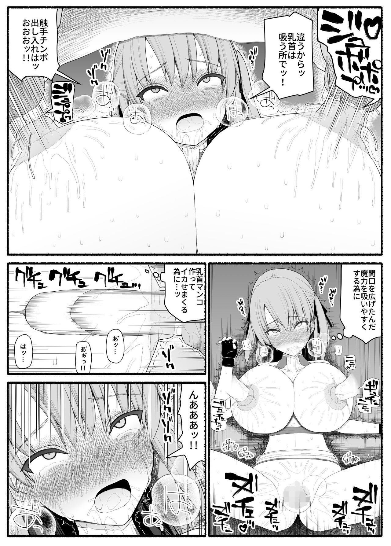 [EsuEsu] Mahou Shoujo VS Inma Seibutsu 4 图片编号 28