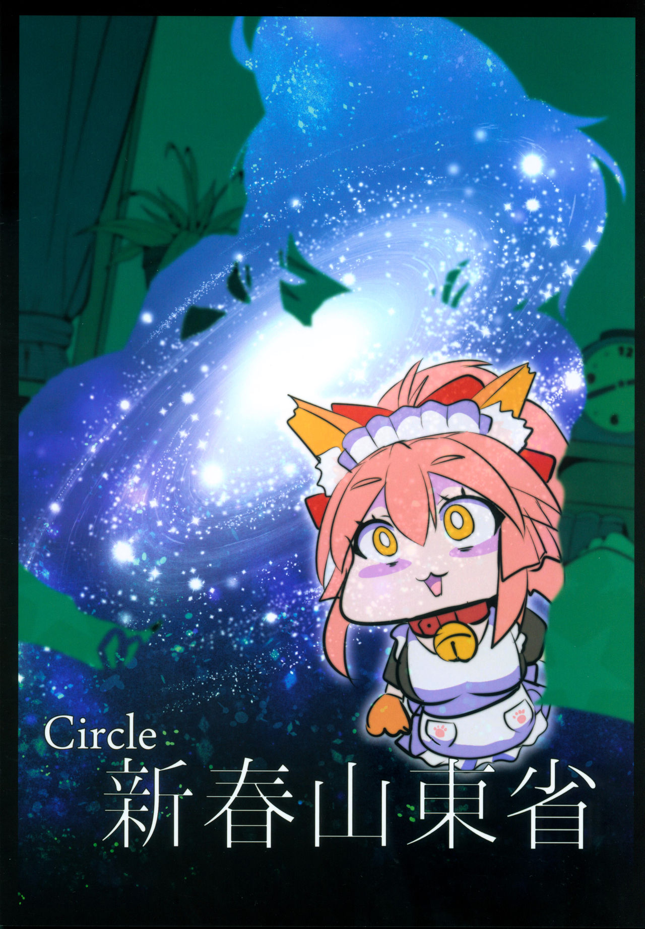 (C97) [Shinshunshantonshou (Bukatsu)] Micchaku!! Chaldea Cosplay Sex 24-ji!!!~Toshiue Ginka OL Amaero Dousei hen~ (Fate/Grand Order) [Chinese] [不咕鸟汉化组] image number 32