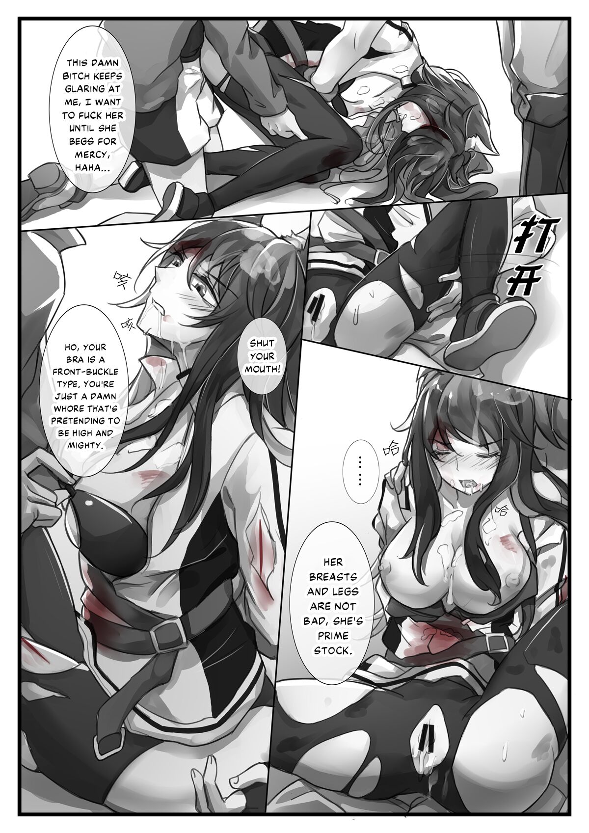 [小発条] Before the Break of Dawn (Arknights) [English] [DKKMD Translations] 画像番号 11