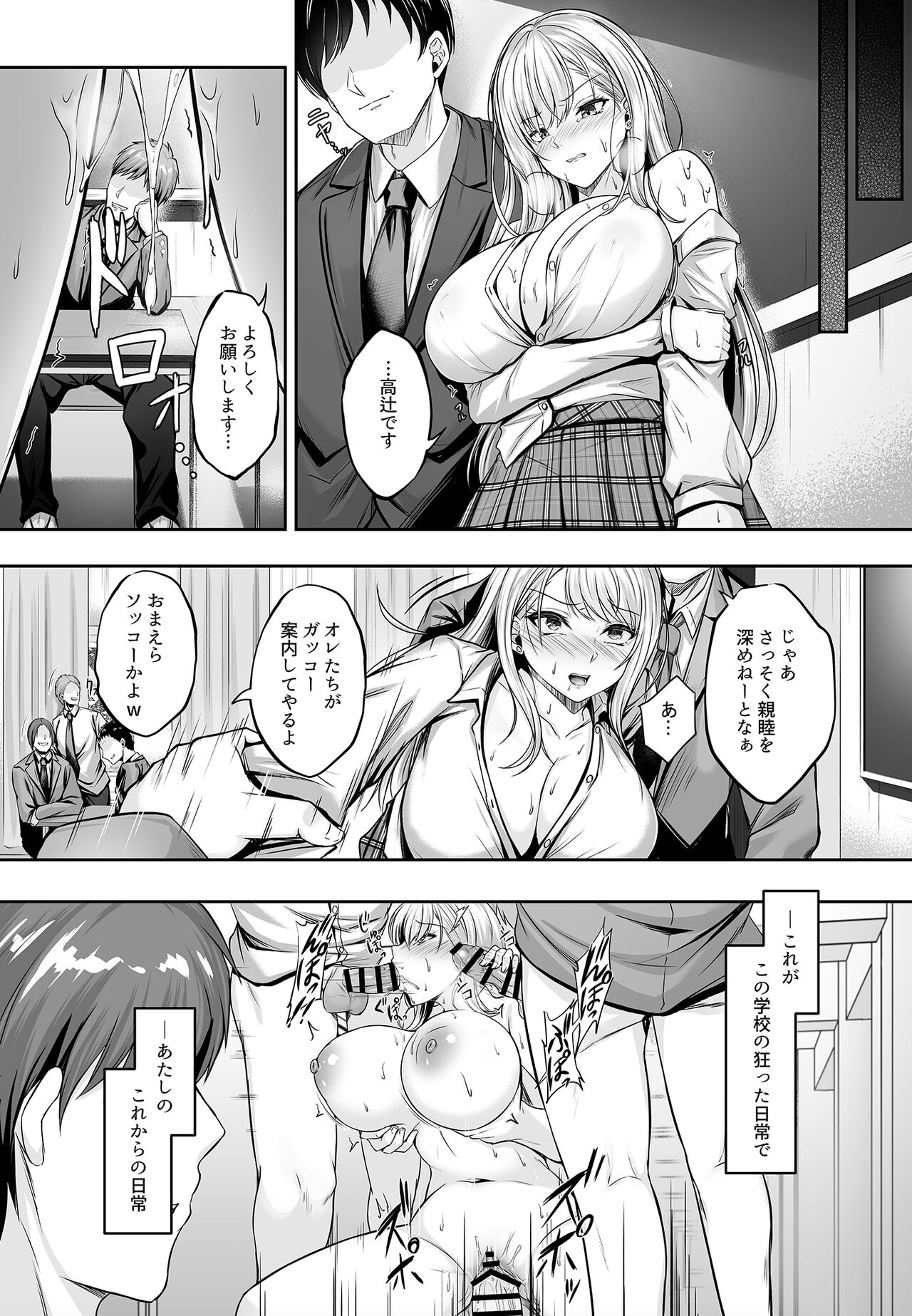 [すまいるふぉらんかんぱにぃ。]ミガワリ〜強気な巨乳ギャルが堕ちる罠〜 numero di immagine  11