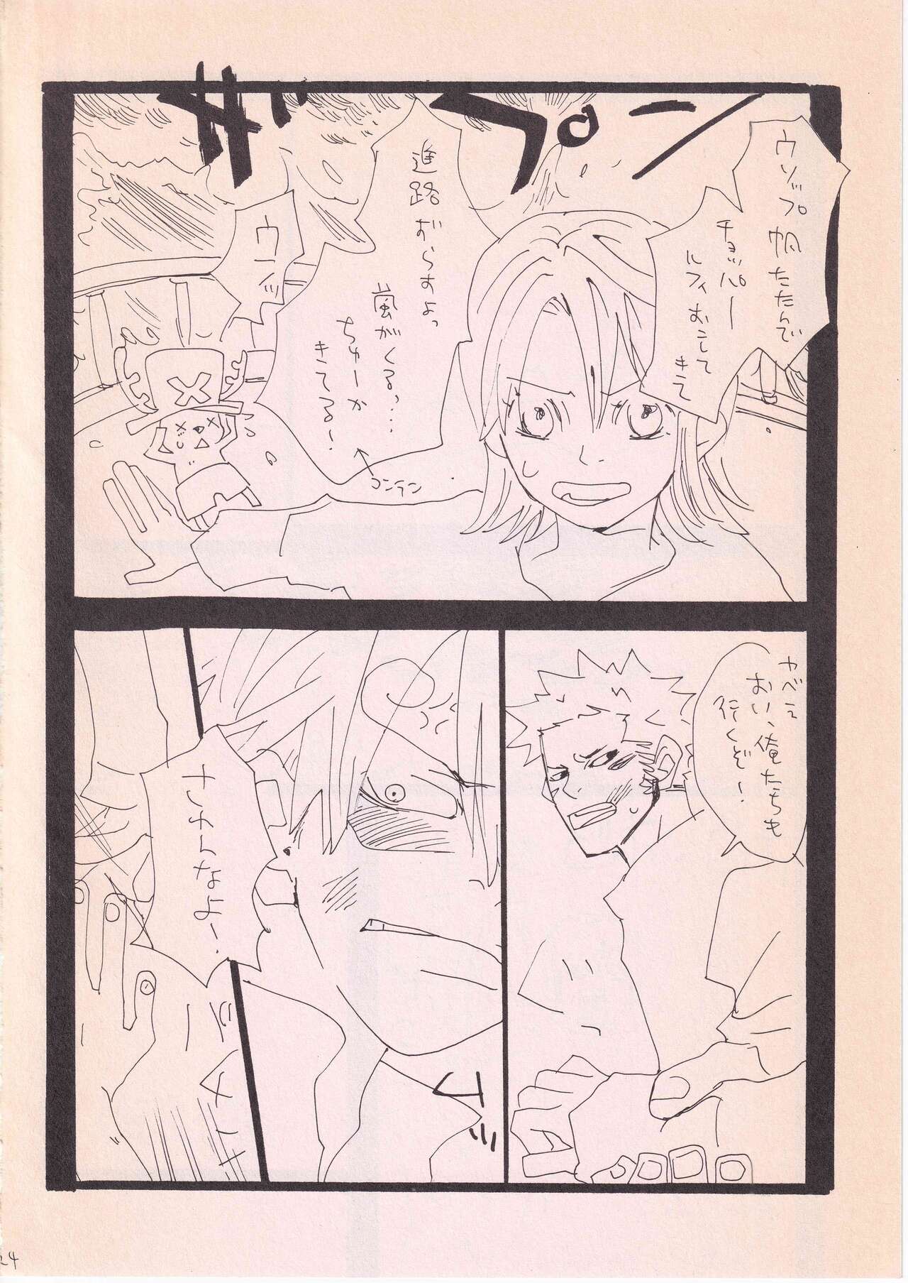 [KIOKS (Amakure Gido)] Bara no Hana (One Piece) Bildnummer 23