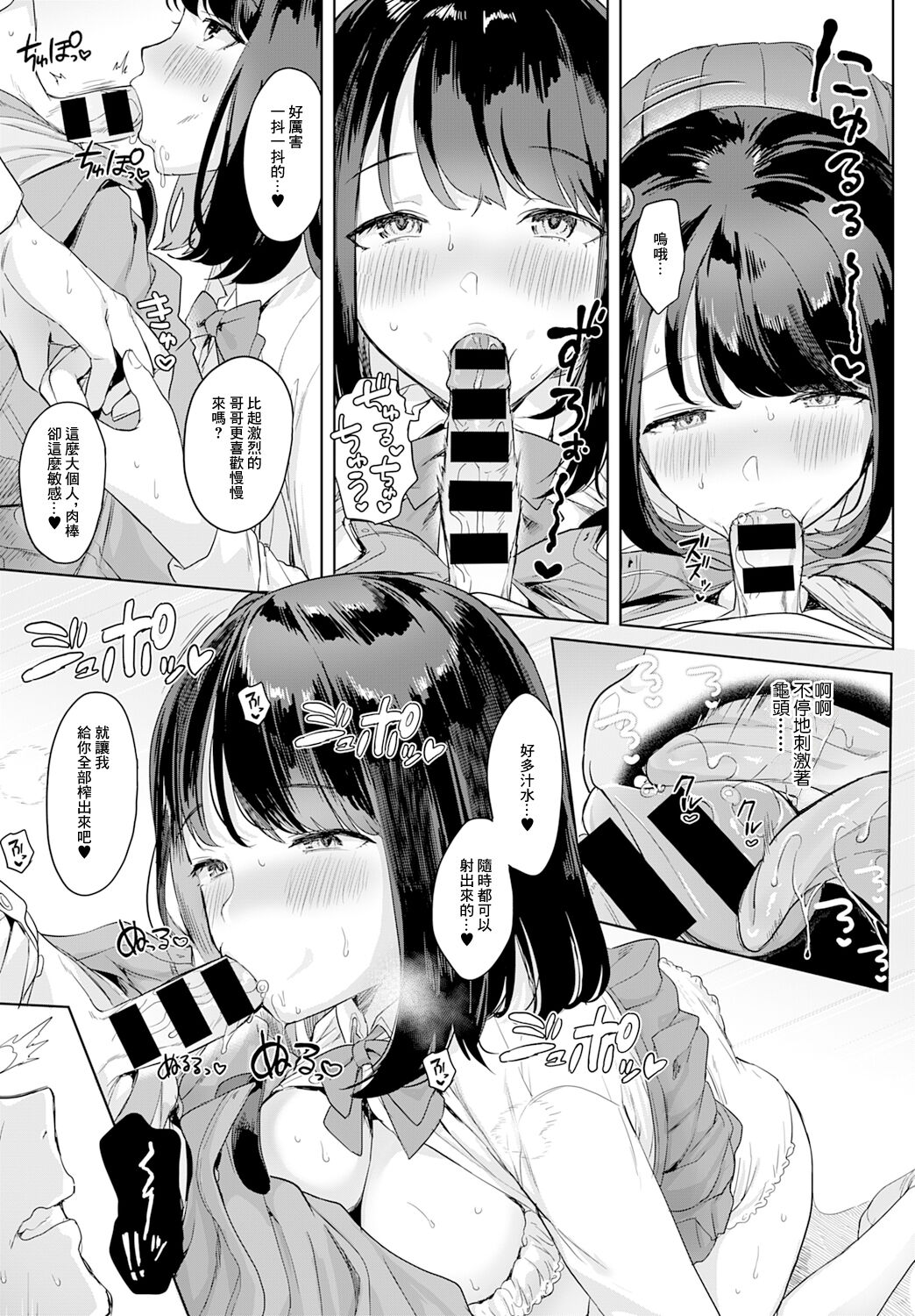 [Ushinomiya] Sono Imouto, Akumateki - That sister, demonie (COMIC Anthurium 2022-01) [Chinese] [Digital] numero di immagine  13