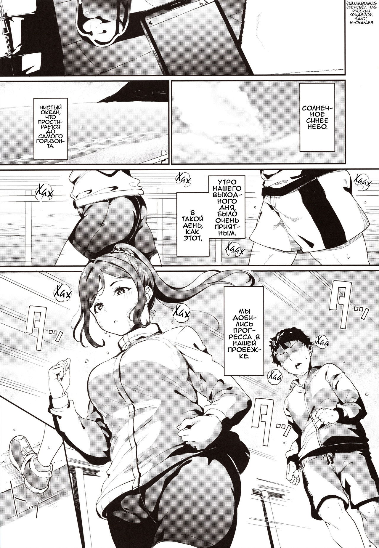 (C97) [Ringoya (Alp)] Matsuura no Kyuujitsu (Love Live! Sunshine!!) [Russian] 图片编号 2