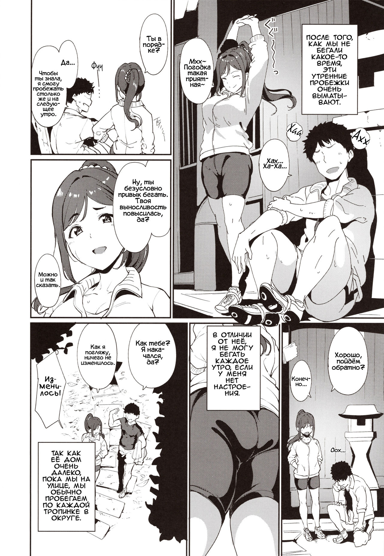 (C97) [Ringoya (Alp)] Matsuura no Kyuujitsu (Love Live! Sunshine!!) [Russian] 图片编号 3