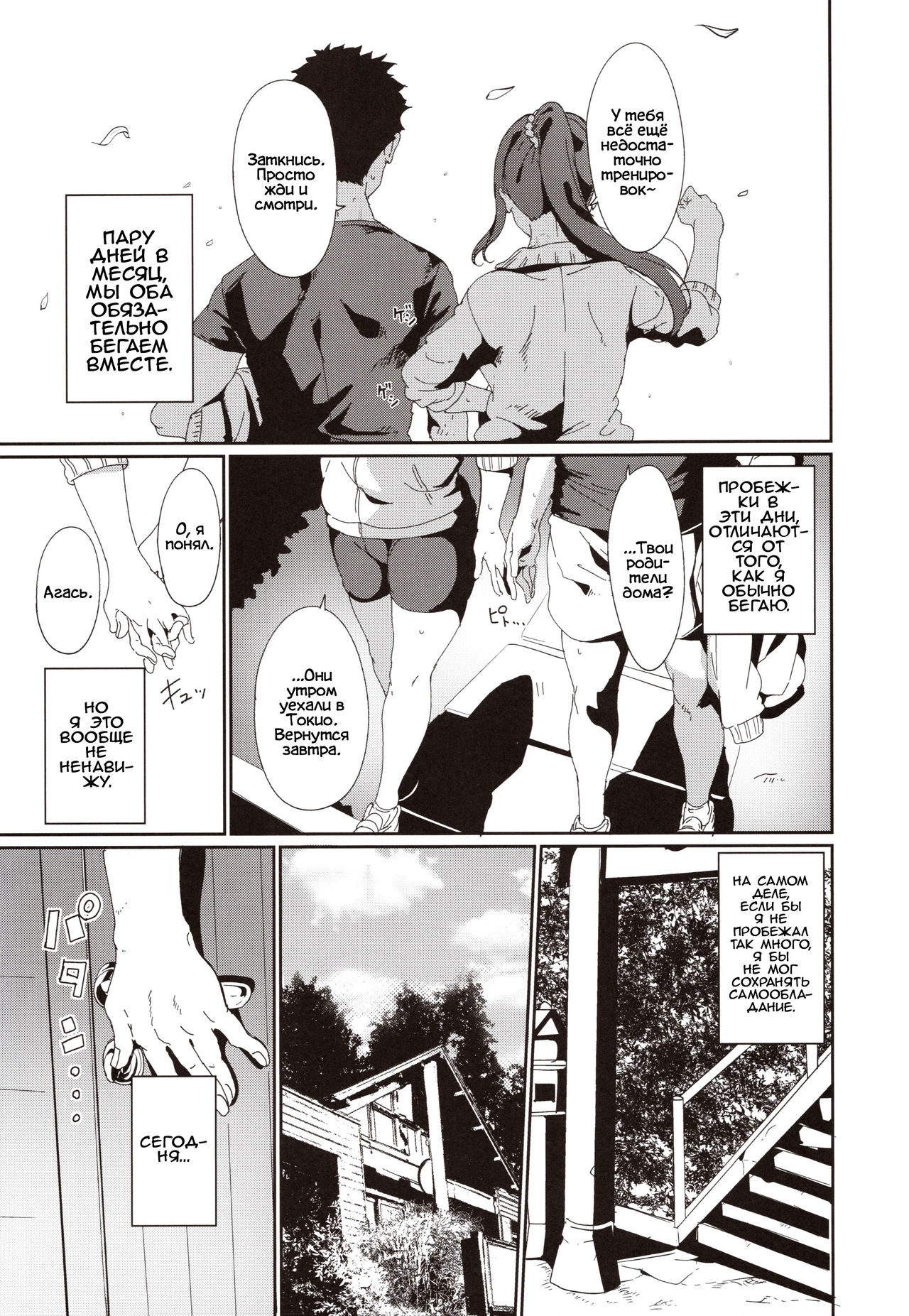 (C97) [Ringoya (Alp)] Matsuura no Kyuujitsu (Love Live! Sunshine!!) [Russian] 图片编号 4