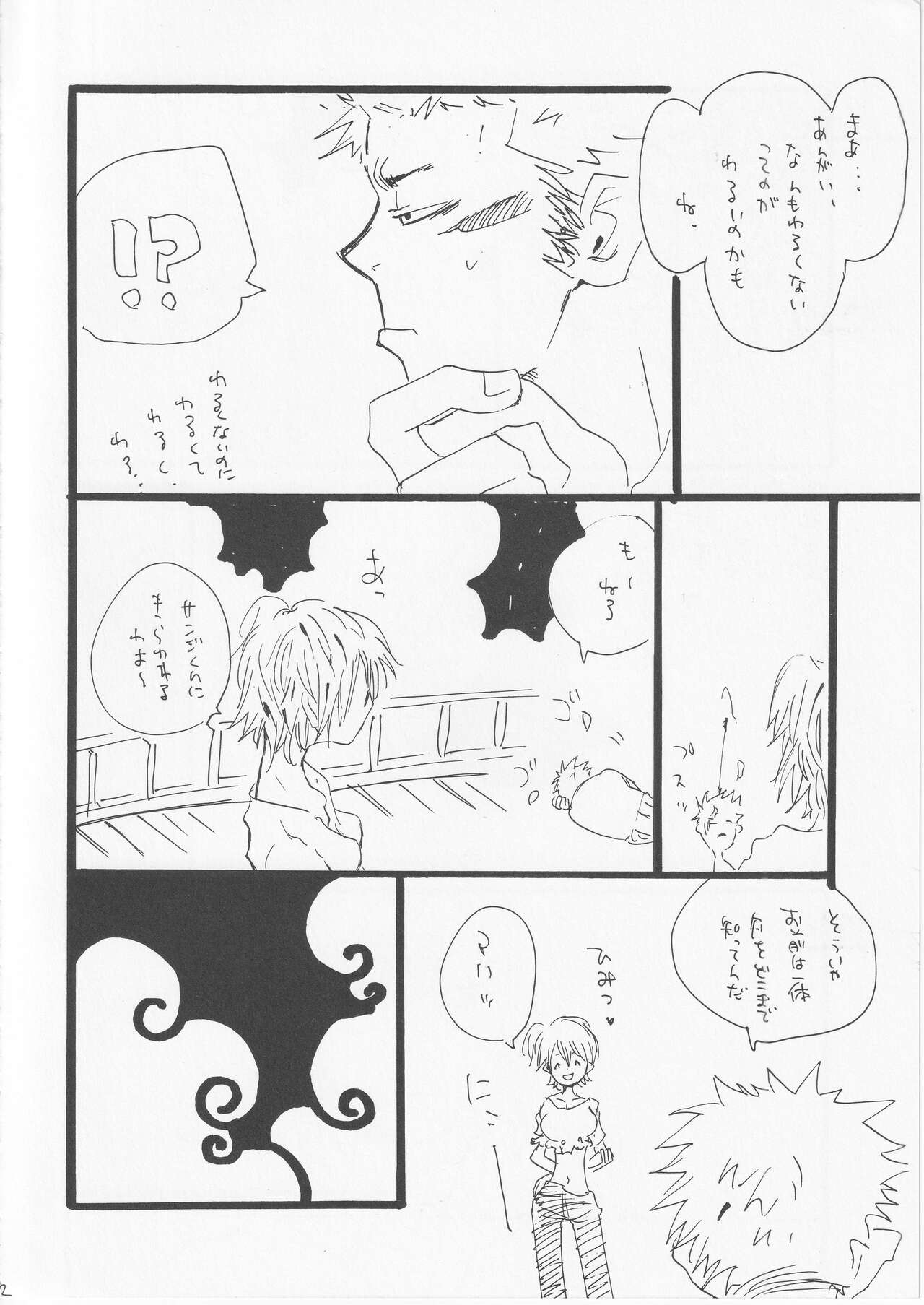 [KIOKS (Amakure Gido)] Kowareta Mono no Honto no Katachi 2 (One Piece) 画像番号 11