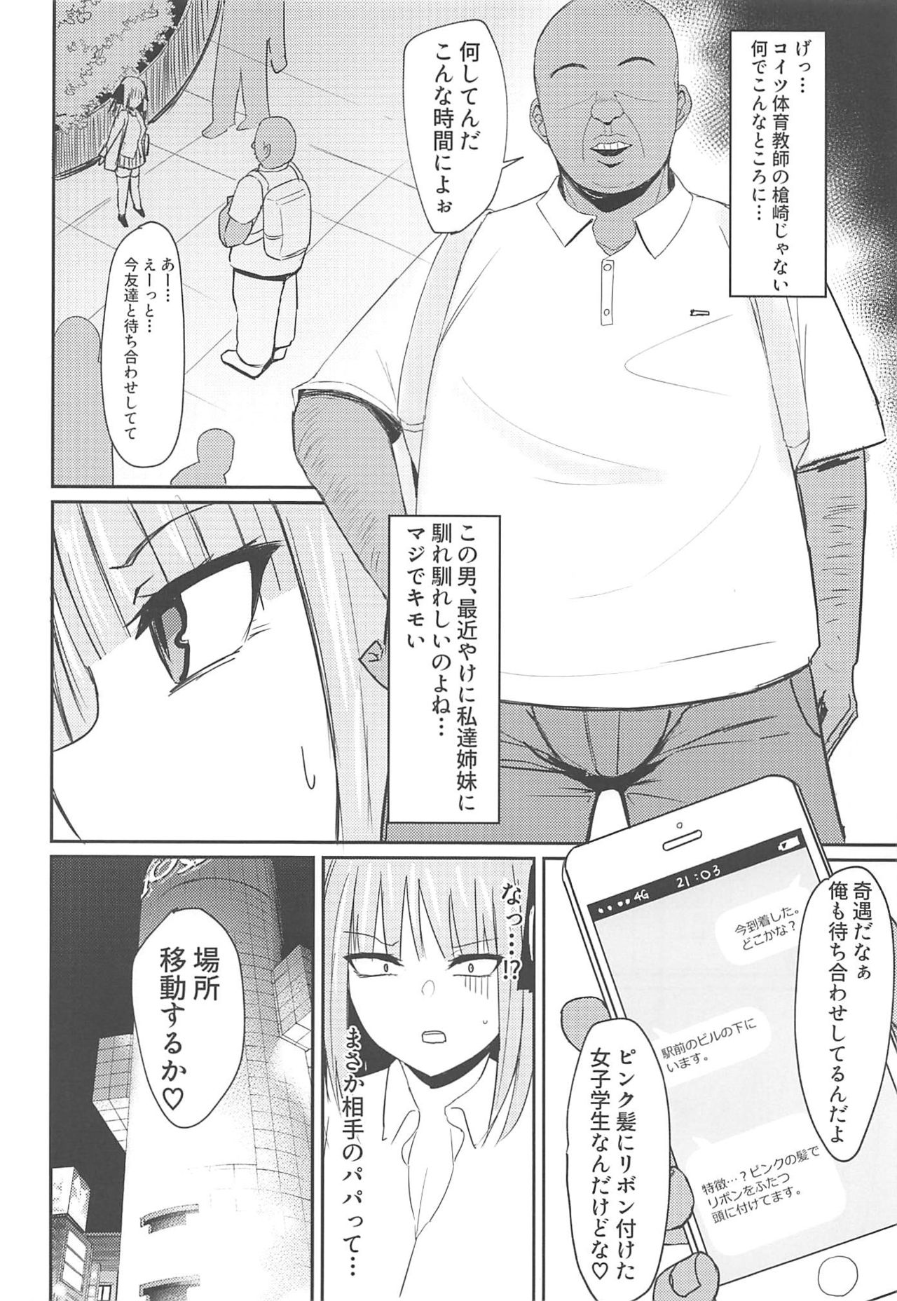(C97) [Nabeyashiki (Nabeshiki)] Ninorare+omake (Gotoubun no Hanayome) image number 3