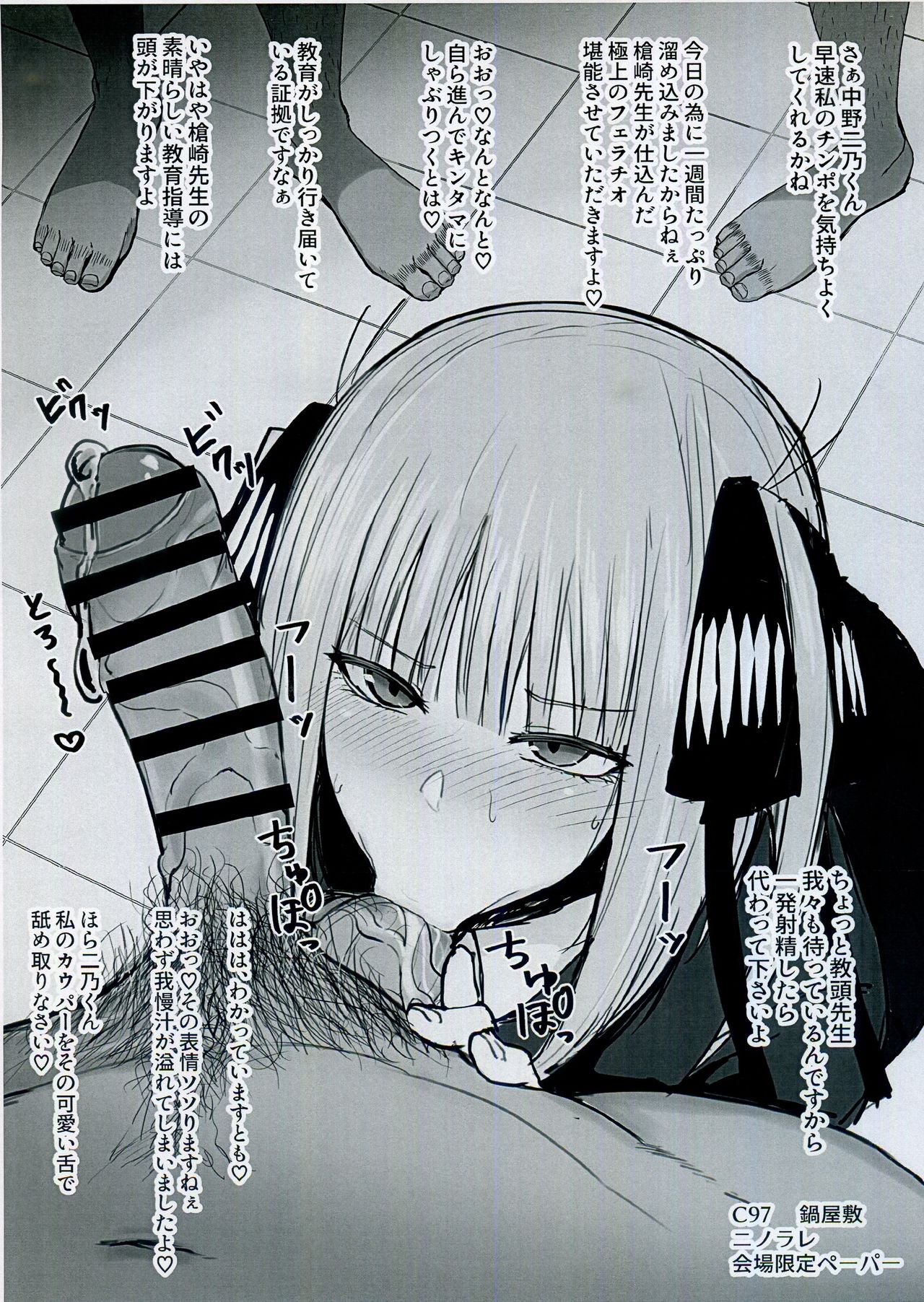 (C97) [Nabeyashiki (Nabeshiki)] Ninorare+omake (Gotoubun no Hanayome) image number 19