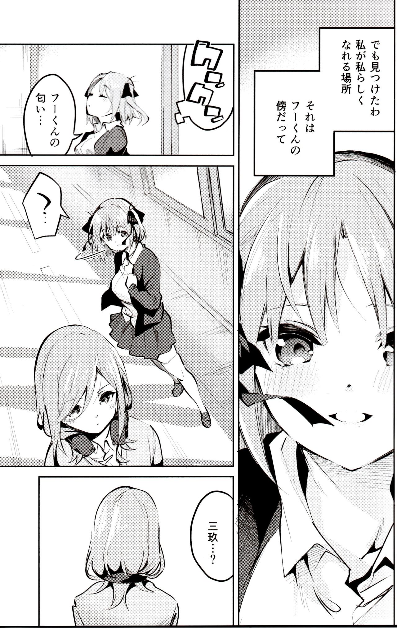 (C97) [Circle-FIORE (Ekakibit)] Nino no Baai (Gotoubun no Hanayome) 이미지 번호 4