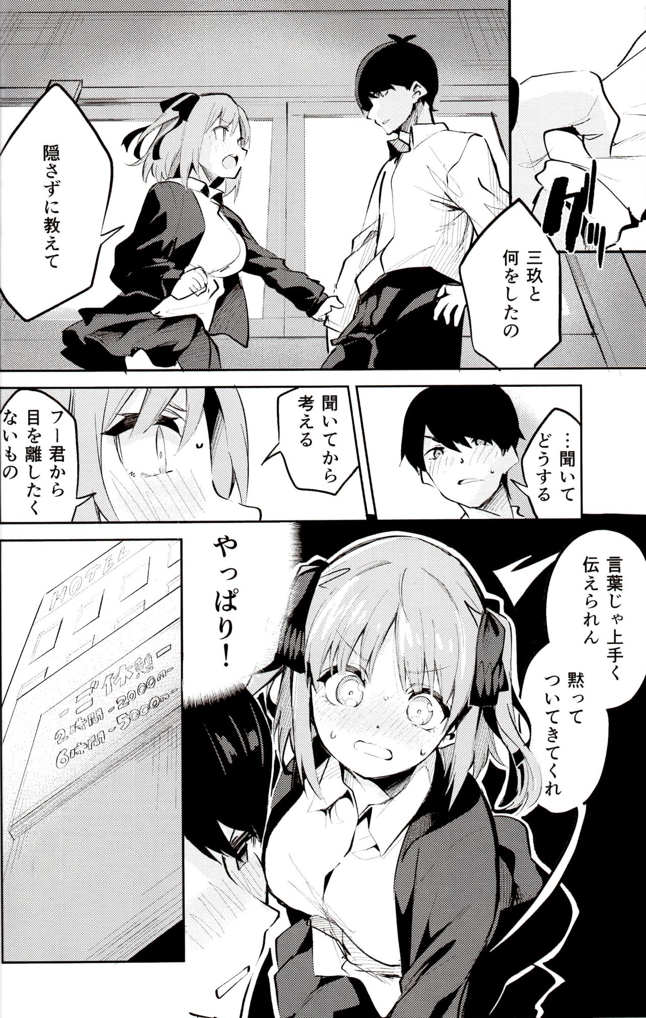 (C97) [Circle-FIORE (Ekakibit)] Nino no Baai (Gotoubun no Hanayome) 이미지 번호 7