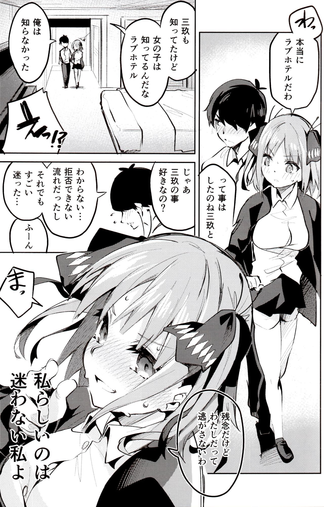 (C97) [Circle-FIORE (Ekakibit)] Nino no Baai (Gotoubun no Hanayome) 이미지 번호 8
