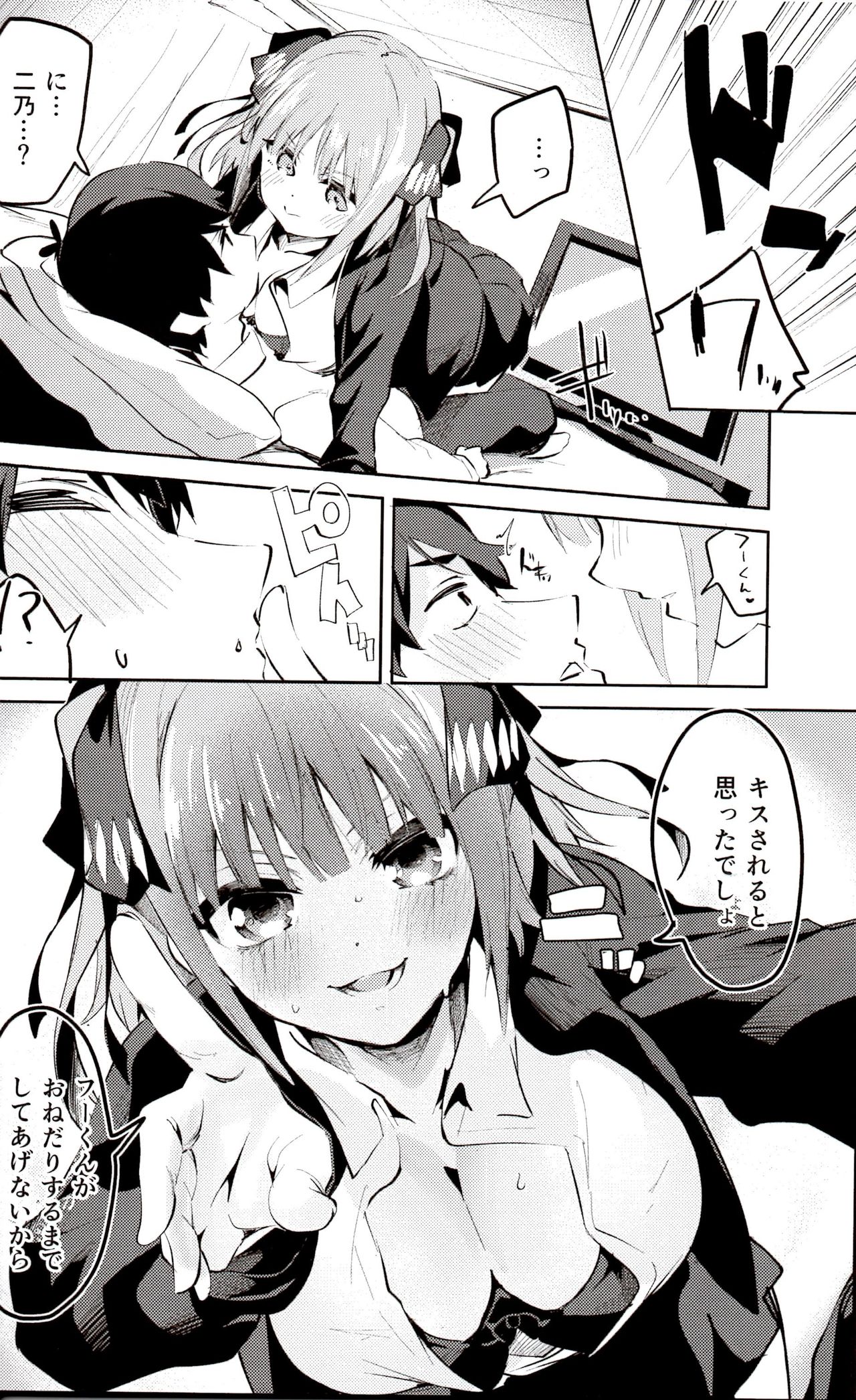 (C97) [Circle-FIORE (Ekakibit)] Nino no Baai (Gotoubun no Hanayome) 이미지 번호 9