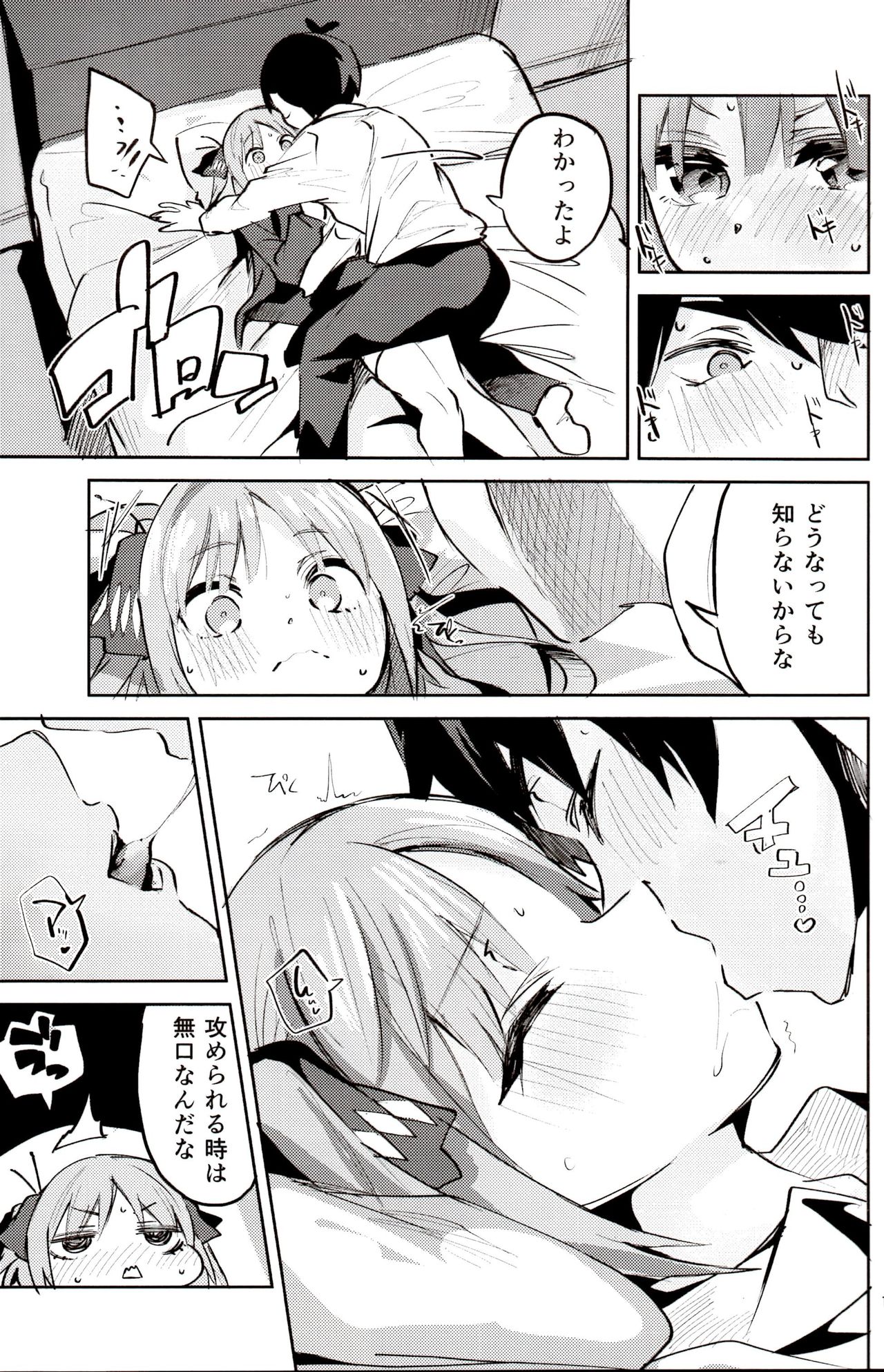 (C97) [Circle-FIORE (Ekakibit)] Nino no Baai (Gotoubun no Hanayome) 이미지 번호 10