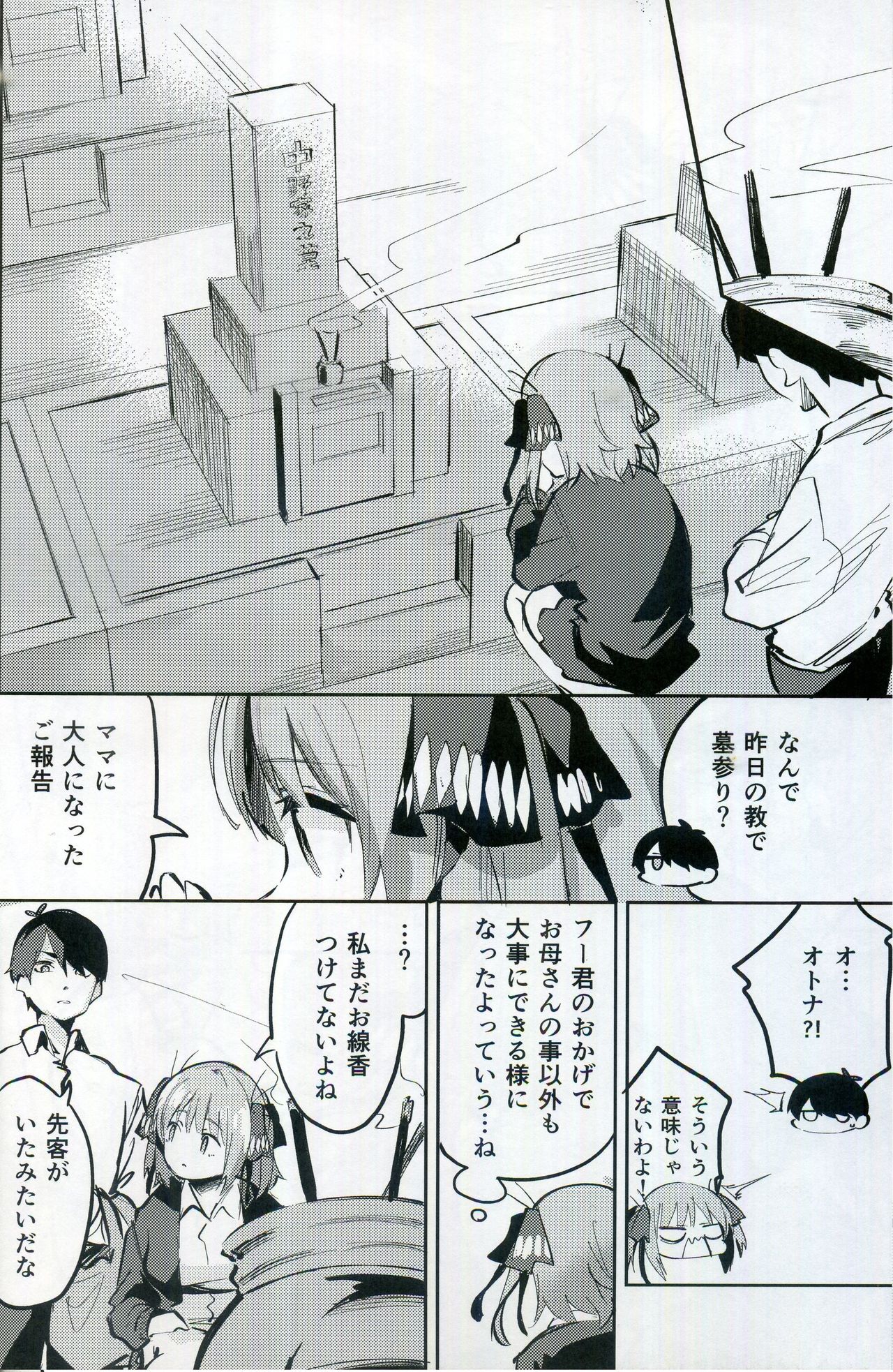 (C97) [Circle-FIORE (Ekakibit)] Nino no Baai (Gotoubun no Hanayome) 이미지 번호 27