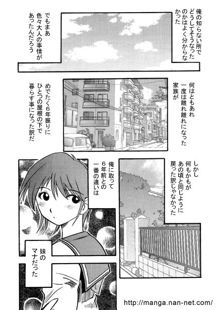 [Ikamatsu] Imouto Biyori 画像番号 4