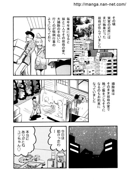 [Ikamatsu] Seishun Memory 画像番号 3