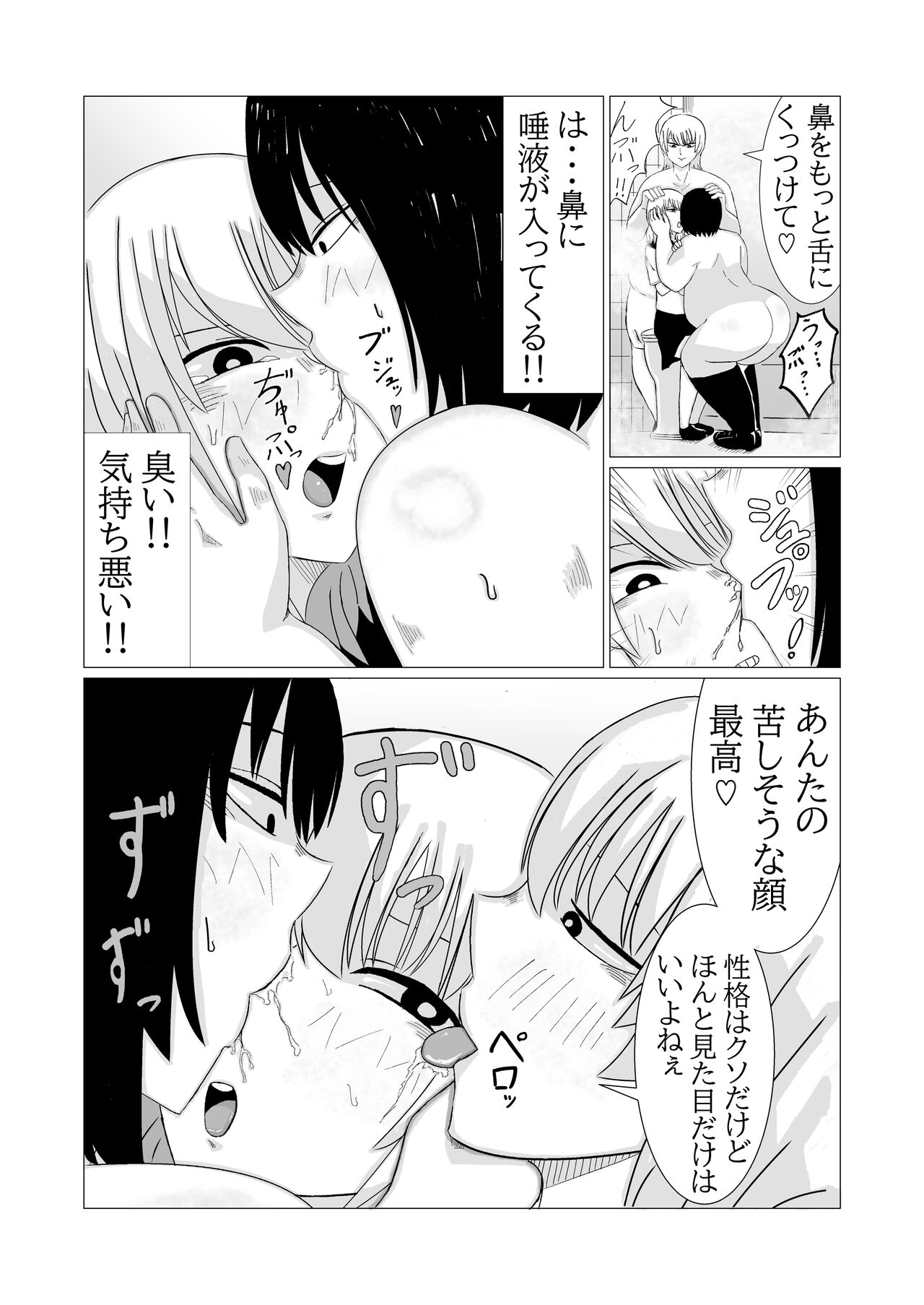 [shisuse] A story about two obese futanari girls taking revenge by lesbian rape | Himan futanari musume futarigumi ga fukushū rezure ￮ pu suru hanashi image number 10