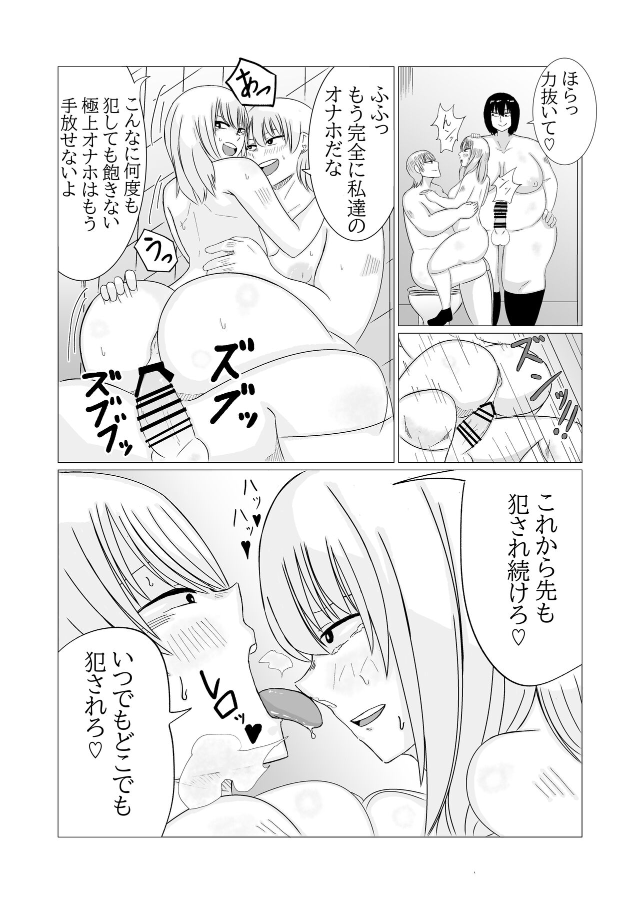 [shisuse] A story about two obese futanari girls taking revenge by lesbian rape | Himan futanari musume futarigumi ga fukushū rezure ￮ pu suru hanashi image number 17