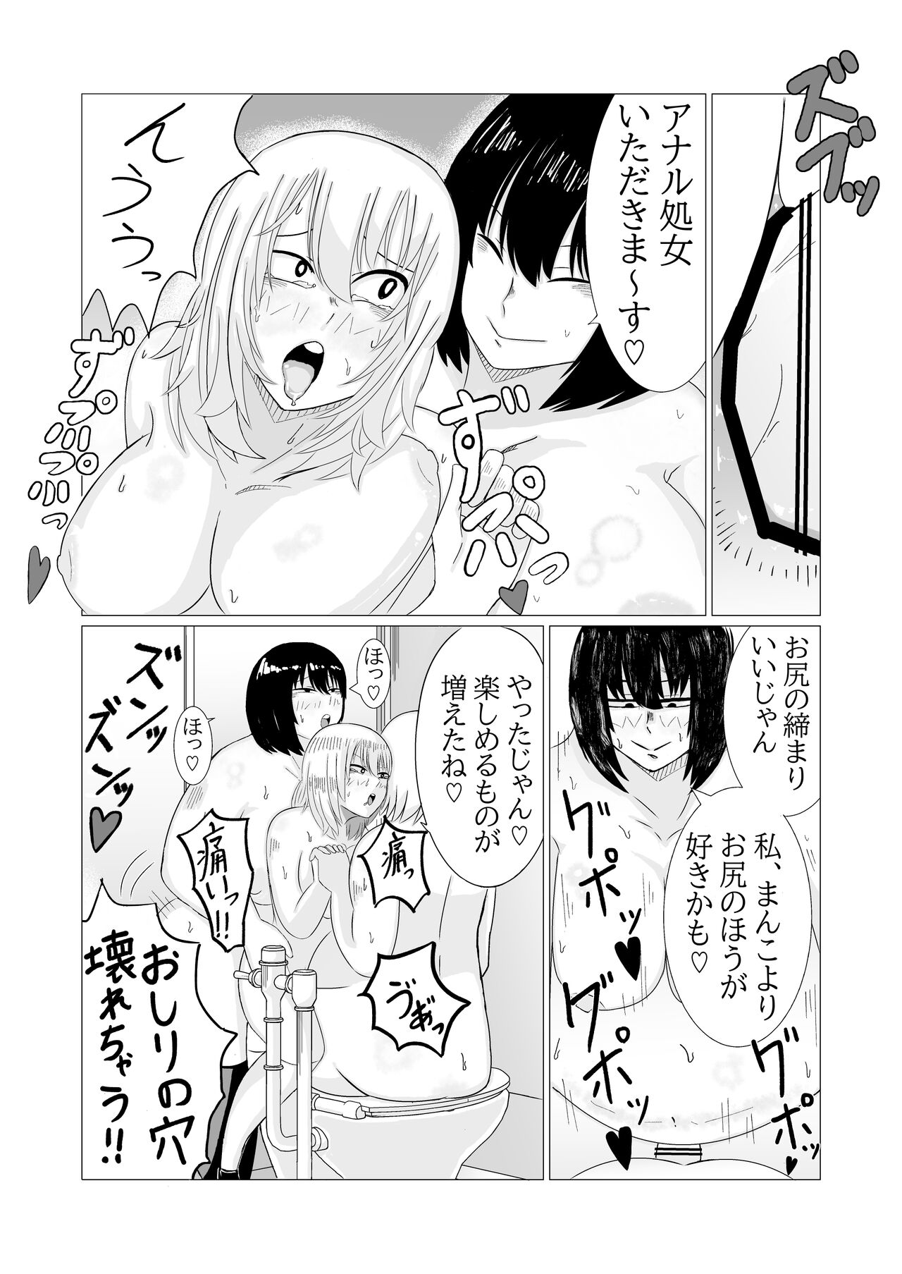 [shisuse] A story about two obese futanari girls taking revenge by lesbian rape | Himan futanari musume futarigumi ga fukushū rezure ￮ pu suru hanashi 19eme image