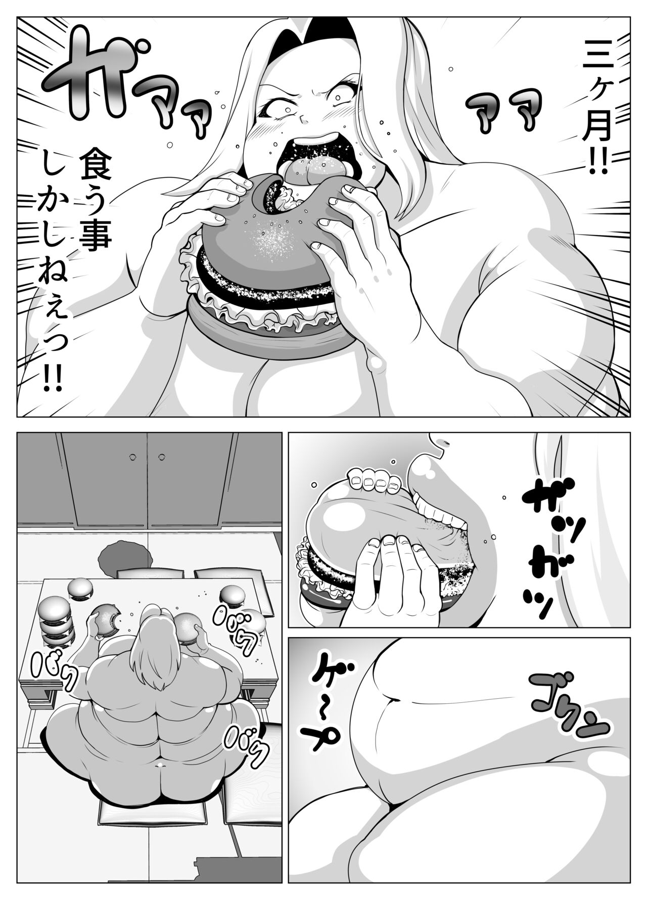 [Nekorondoru (Tokei)] The story of a woman who became obese through binge eating in order to win over her fat-loving boyfriend | Debu sen No Kare O Otosu Tame Ni Bōshoku Shi Himan Ka Shita On'na No Monogatari image number 11