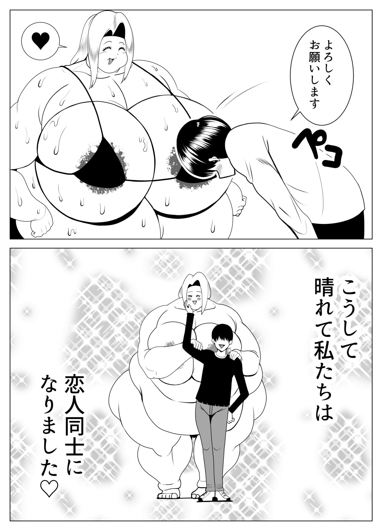 [Nekorondoru (Tokei)] The story of a woman who became obese through binge eating in order to win over her fat-loving boyfriend | Debu sen No Kare O Otosu Tame Ni Bōshoku Shi Himan Ka Shita On'na No Monogatari image number 19