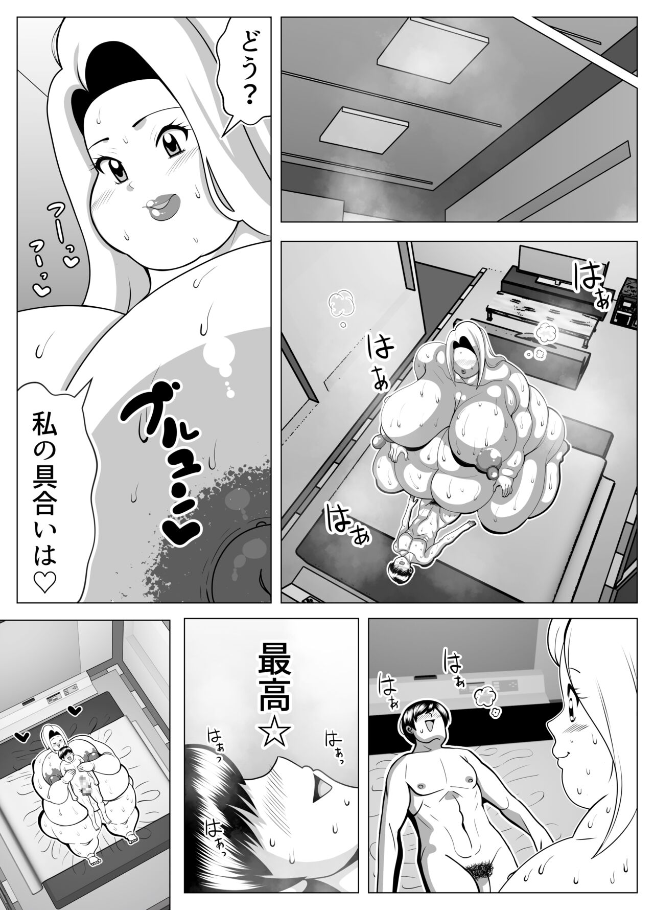 [Nekorondoru (Tokei)] The story of a woman who became obese through binge eating in order to win over her fat-loving boyfriend | Debu sen No Kare O Otosu Tame Ni Bōshoku Shi Himan Ka Shita On'na No Monogatari 画像番号 34