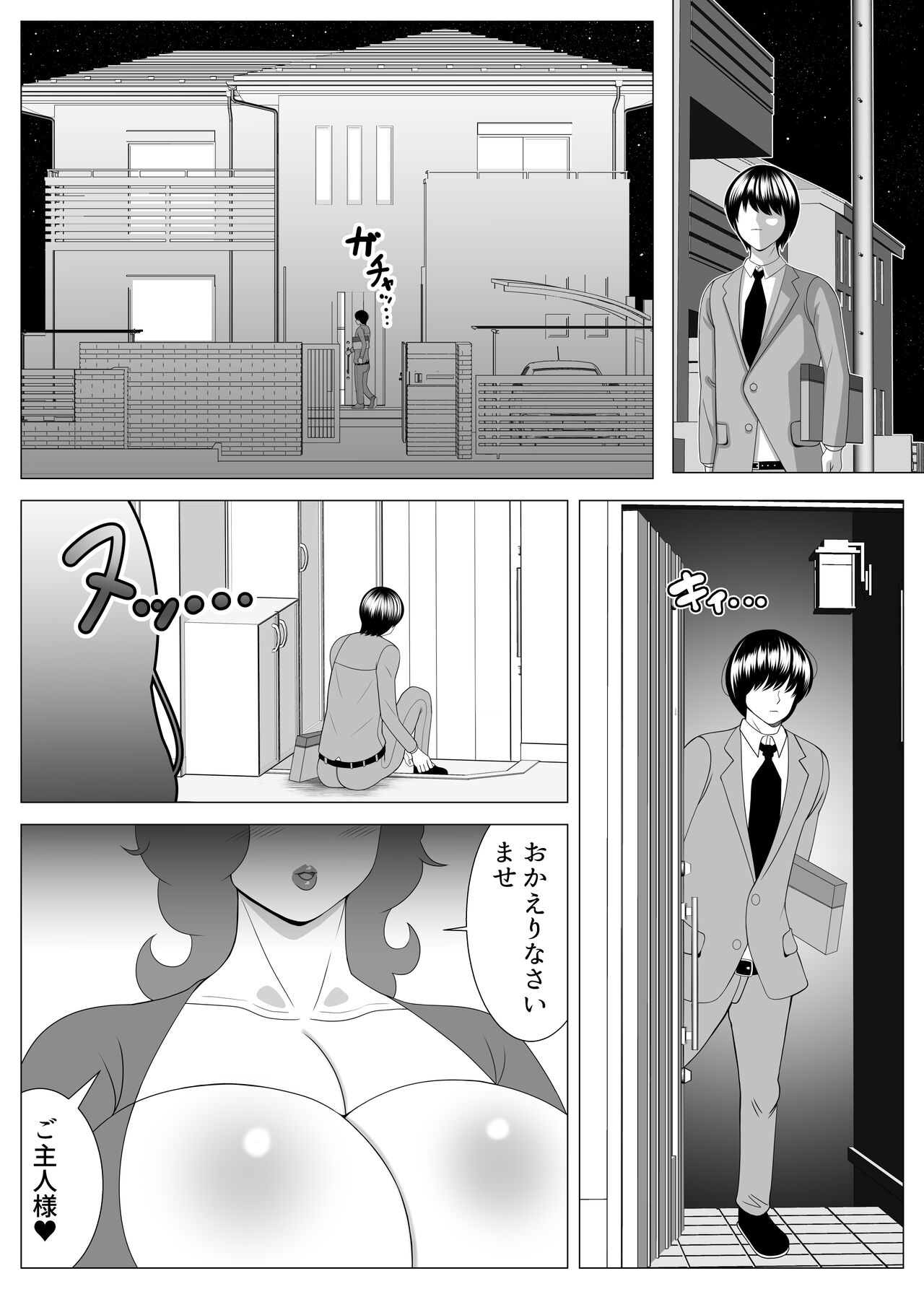 [Nekorondoru (Tokei)] My Wife is Fat | Maiwai fuizu fu atto image number 2