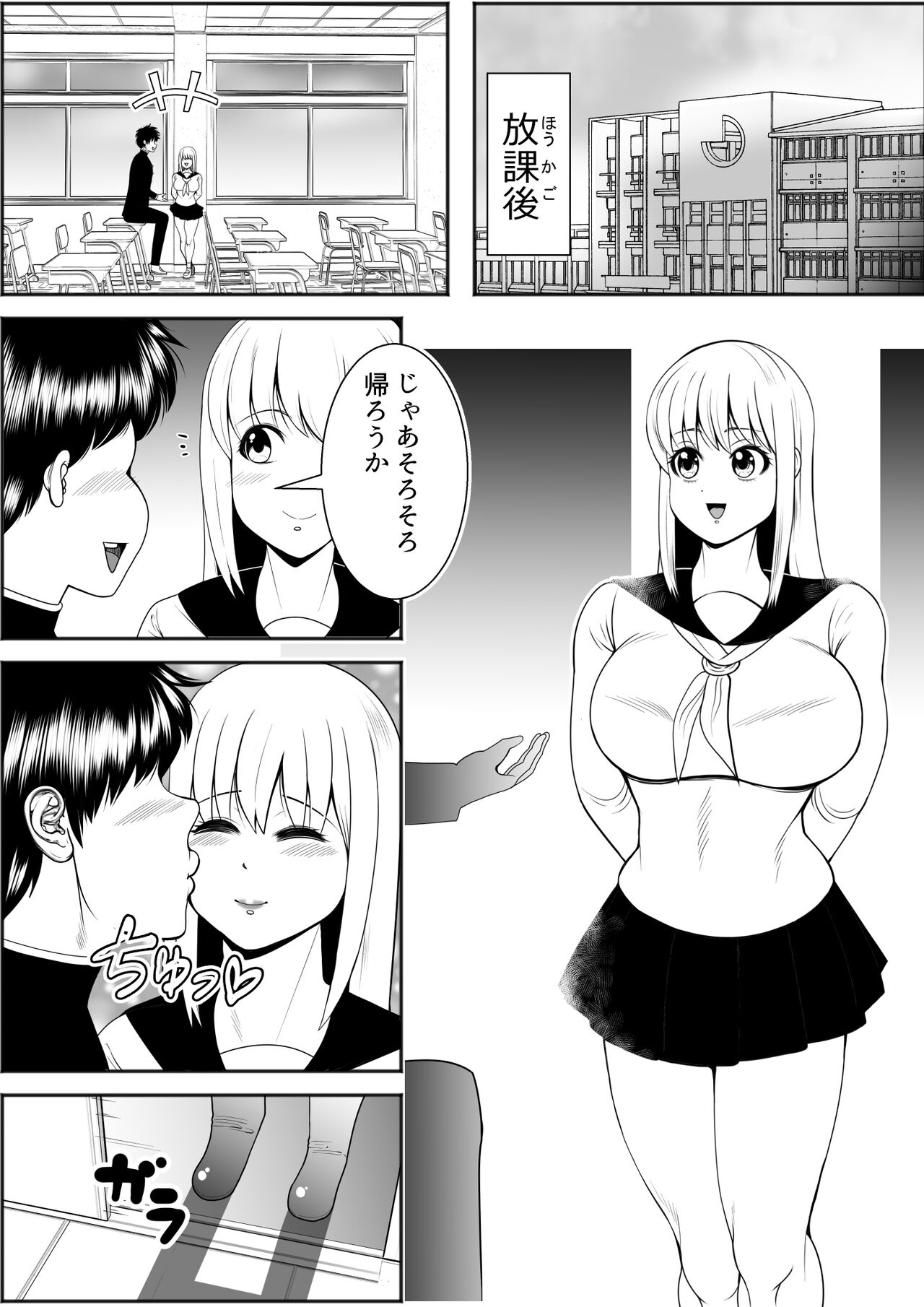 [Nekorondoru (Tokei)] Weight gain app (High School Girls Edition) | JKHiman ka app (joshikōseihen) numero di immagine  2