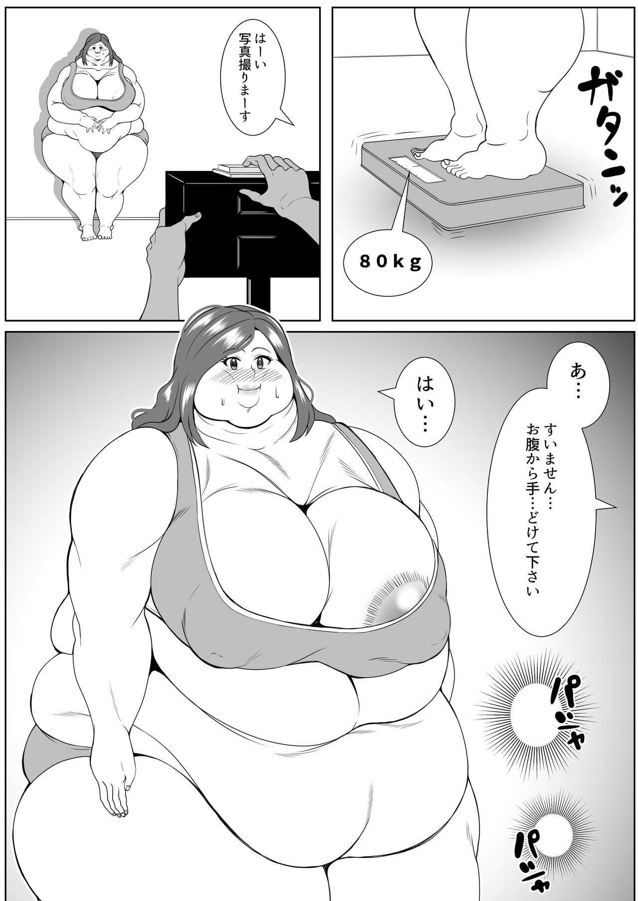 [Nekorondoru (Tokei)] Weight gain interview | Himan ka interview 29eme image