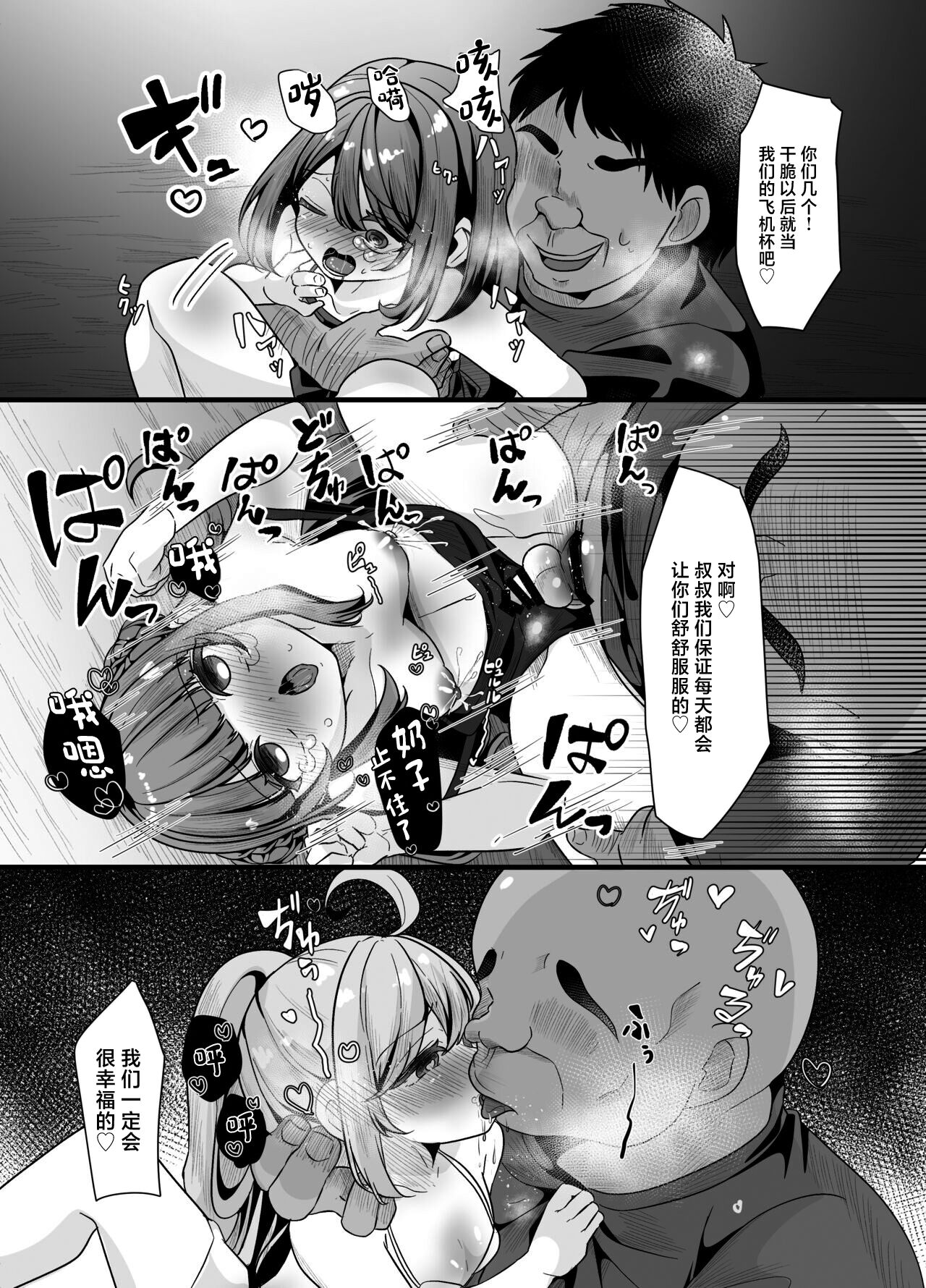 [Ikamochidou (Kusai Ika)] Umi de Otokonoko to Oji-san ga Ecchi na Koto Suru Hanashi  [Chinese] [Digital] image number 19