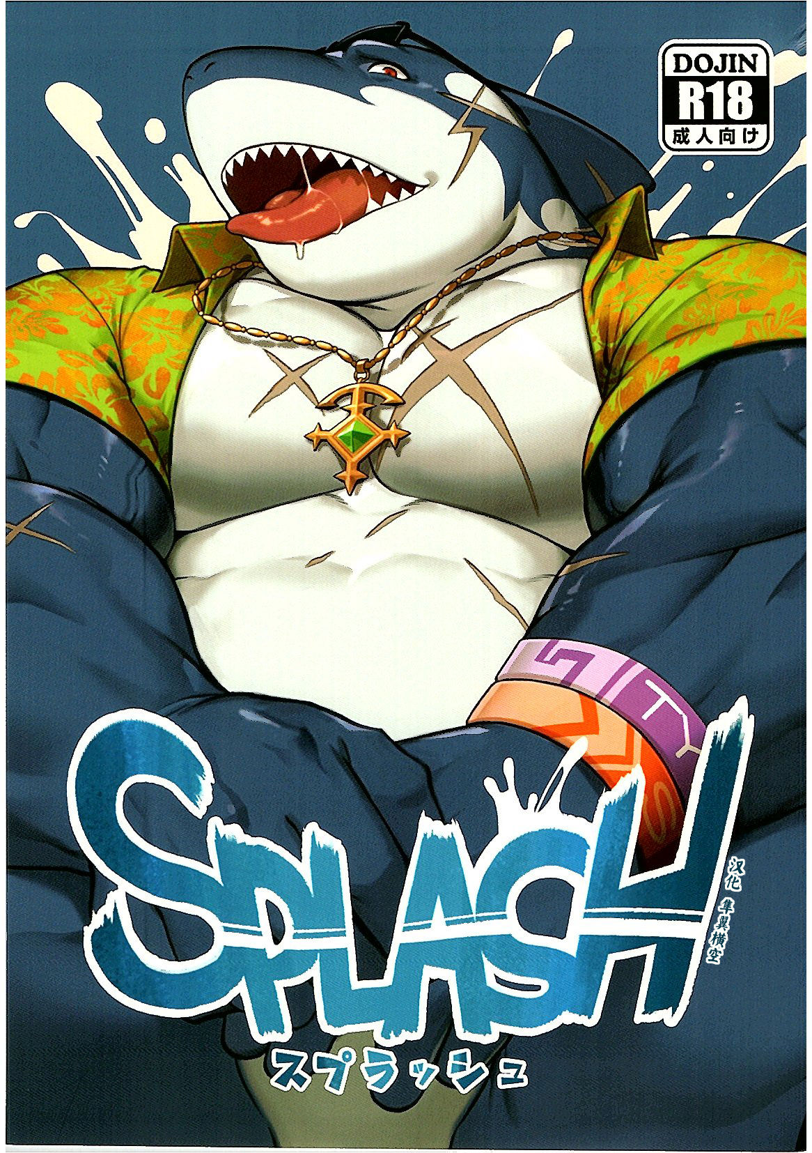 (Kemoket 7) [BoxBear (GomTang)] SPLASH (Tokyo Afterschool Summoners) [Chinese] 이미지 번호 1