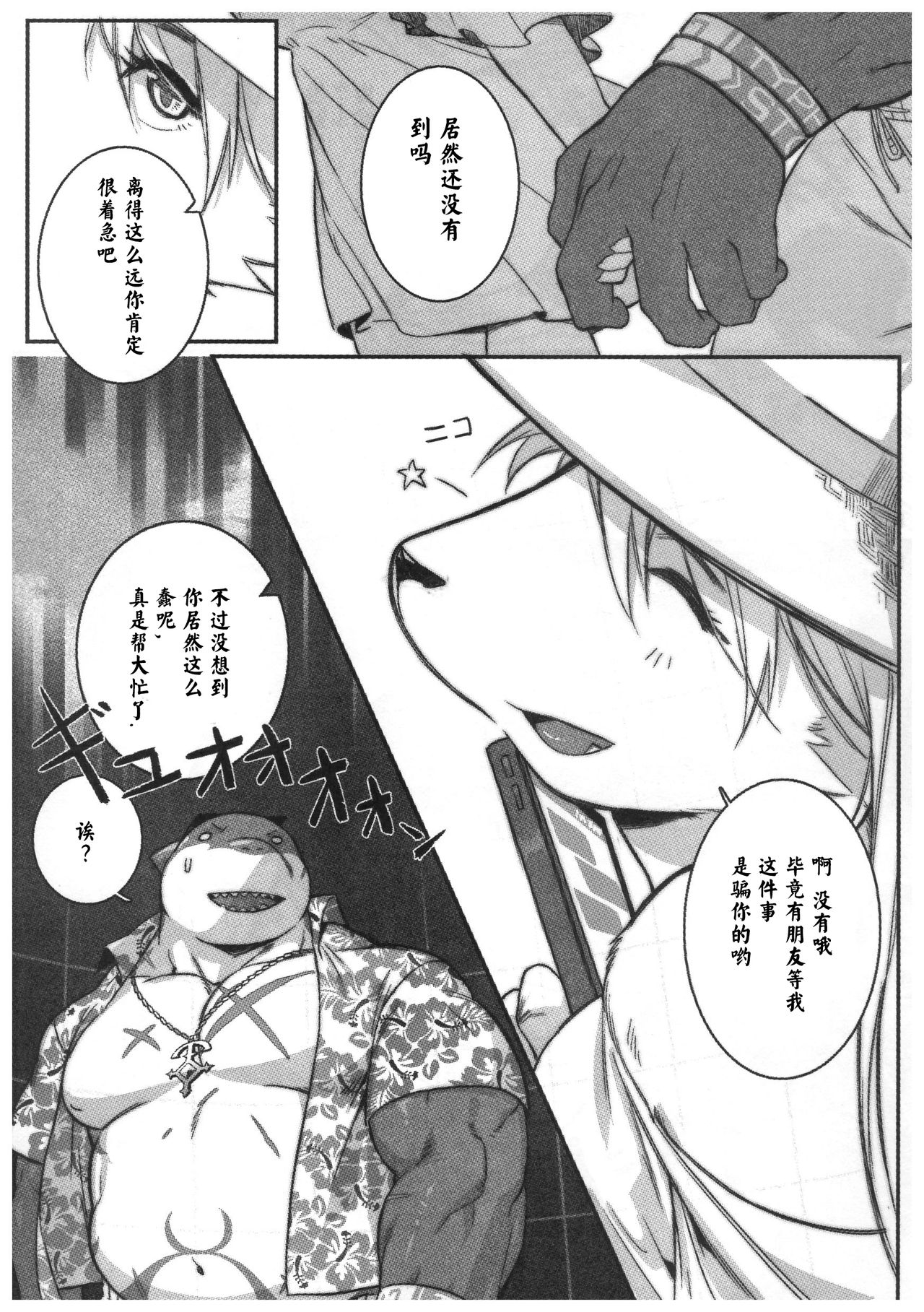 (Kemoket 7) [BoxBear (GomTang)] SPLASH (Tokyo Afterschool Summoners) [Chinese] 이미지 번호 4