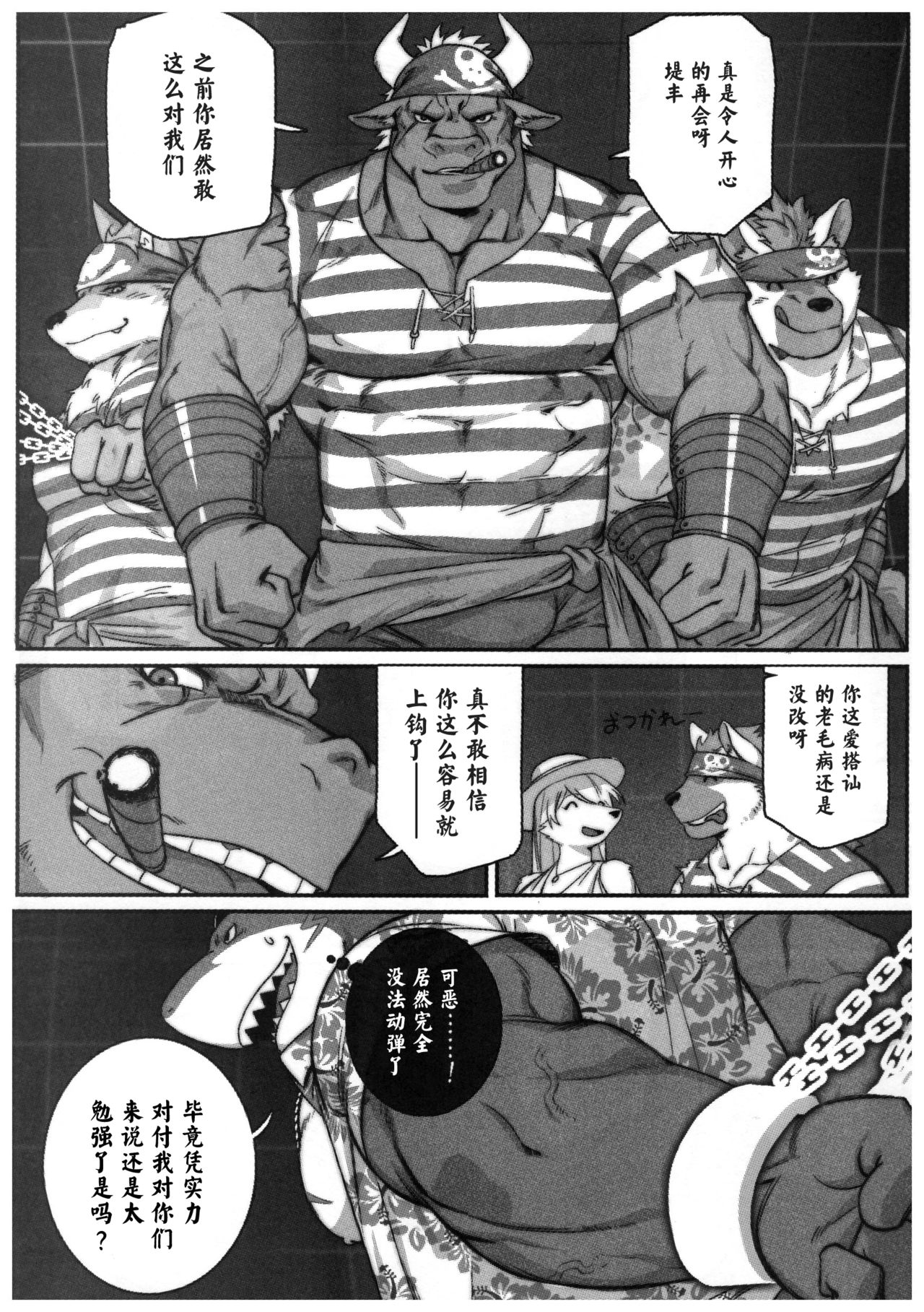 (Kemoket 7) [BoxBear (GomTang)] SPLASH (Tokyo Afterschool Summoners) [Chinese] 이미지 번호 6