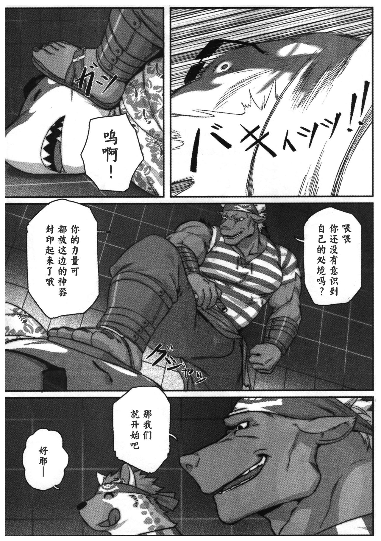 (Kemoket 7) [BoxBear (GomTang)] SPLASH (Tokyo Afterschool Summoners) [Chinese] 이미지 번호 7