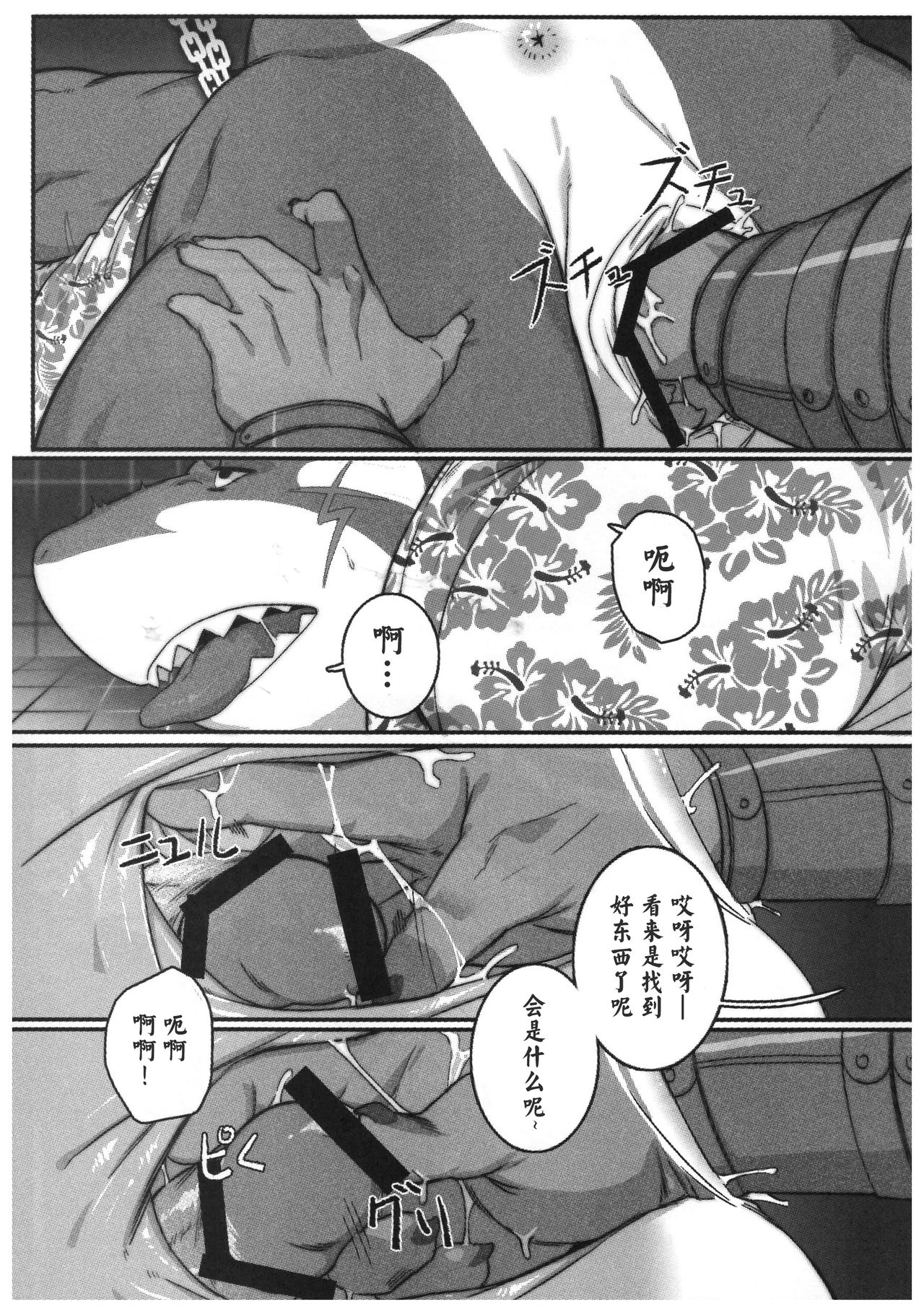 (Kemoket 7) [BoxBear (GomTang)] SPLASH (Tokyo Afterschool Summoners) [Chinese] 이미지 번호 10