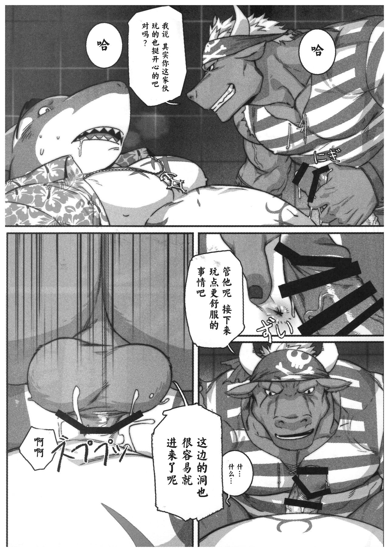 (Kemoket 7) [BoxBear (GomTang)] SPLASH (Tokyo Afterschool Summoners) [Chinese] 이미지 번호 18