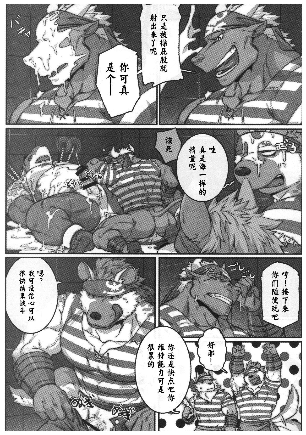 (Kemoket 7) [BoxBear (GomTang)] SPLASH (Tokyo Afterschool Summoners) [Chinese] 이미지 번호 22