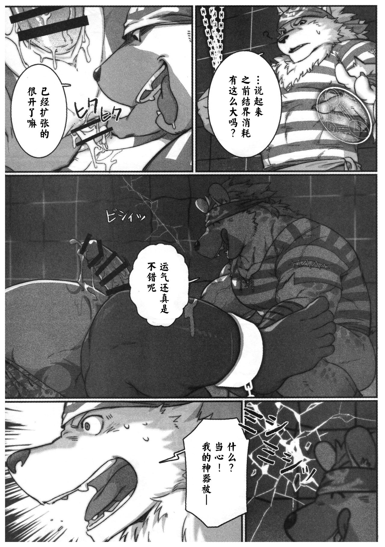 (Kemoket 7) [BoxBear (GomTang)] SPLASH (Tokyo Afterschool Summoners) [Chinese] 이미지 번호 23