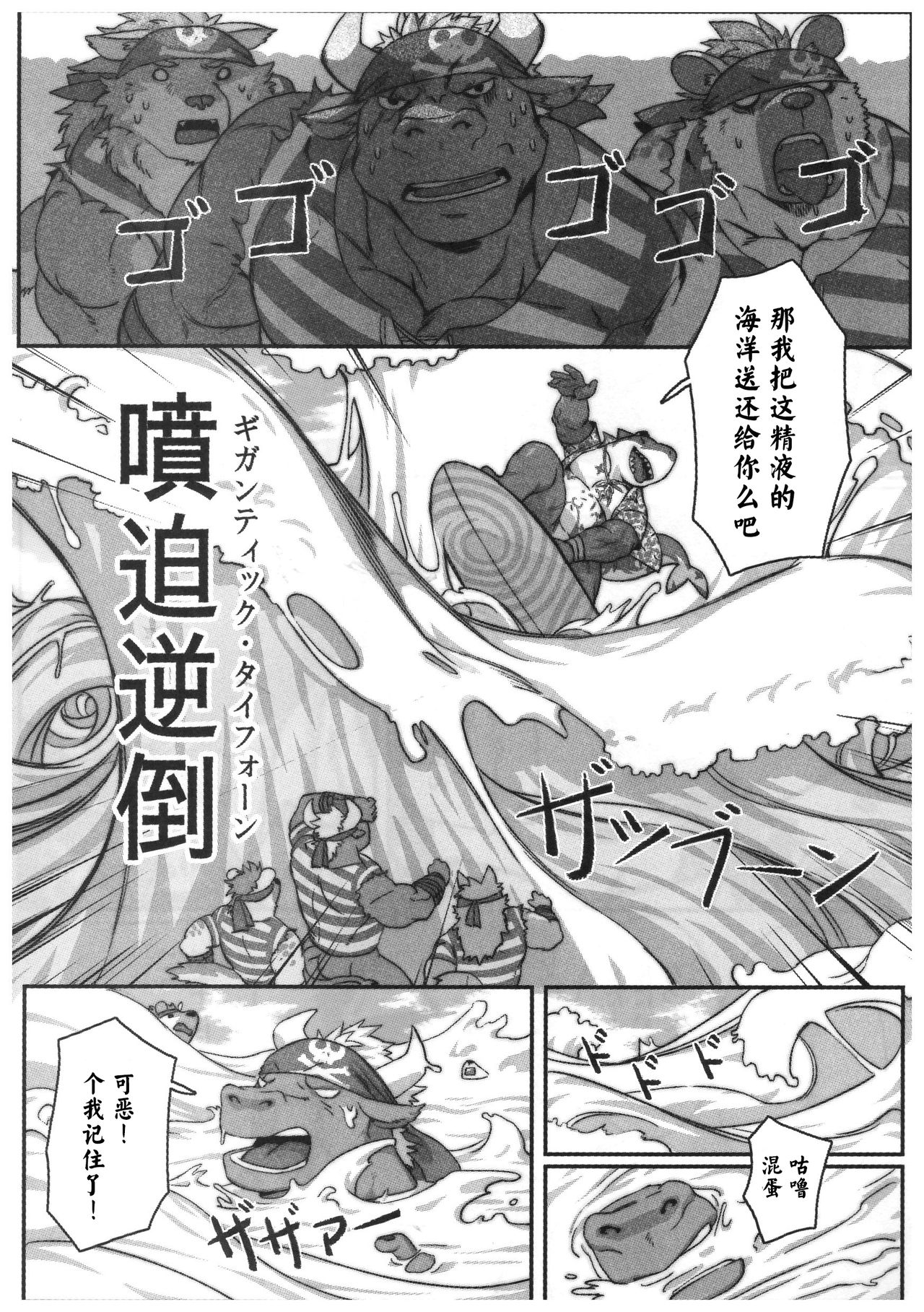 (Kemoket 7) [BoxBear (GomTang)] SPLASH (Tokyo Afterschool Summoners) [Chinese] 이미지 번호 26