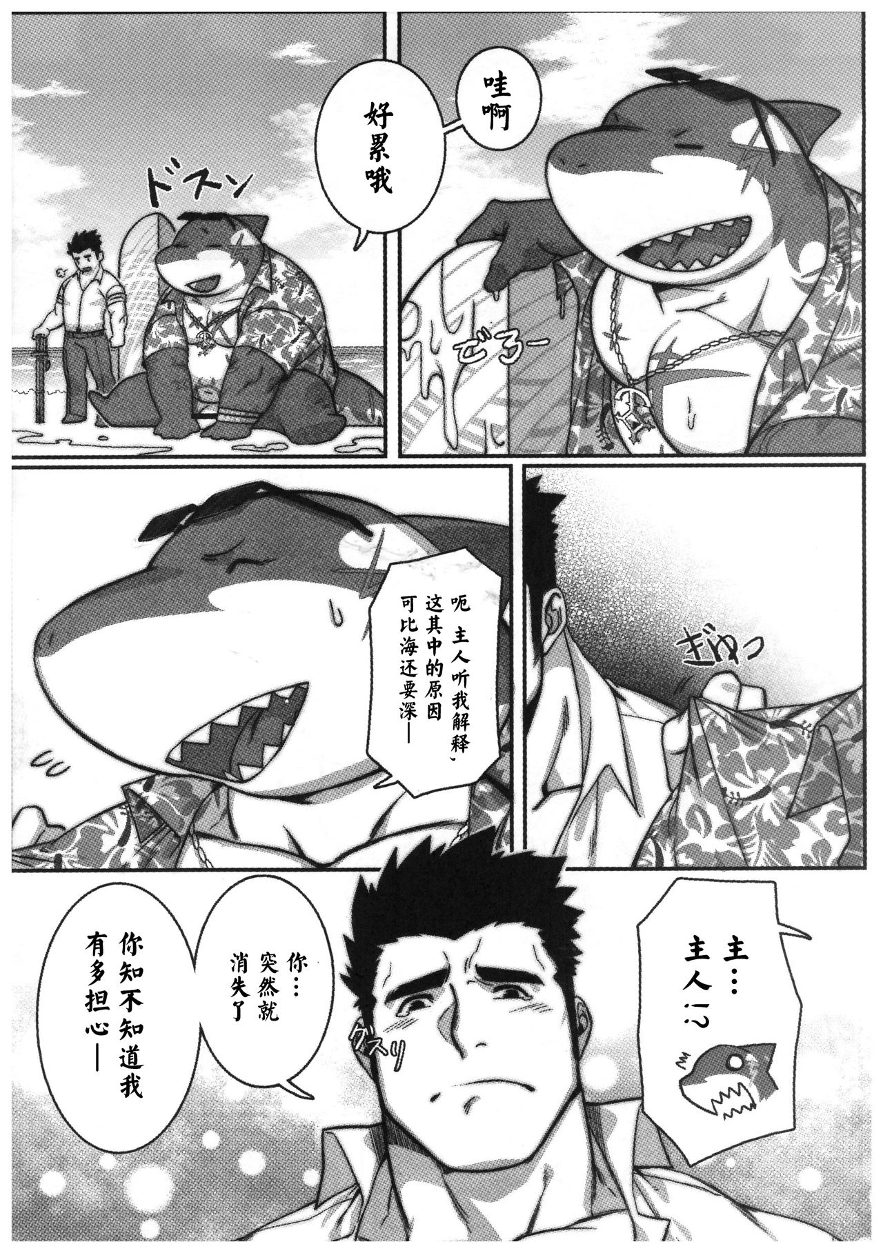 (Kemoket 7) [BoxBear (GomTang)] SPLASH (Tokyo Afterschool Summoners) [Chinese] 이미지 번호 27