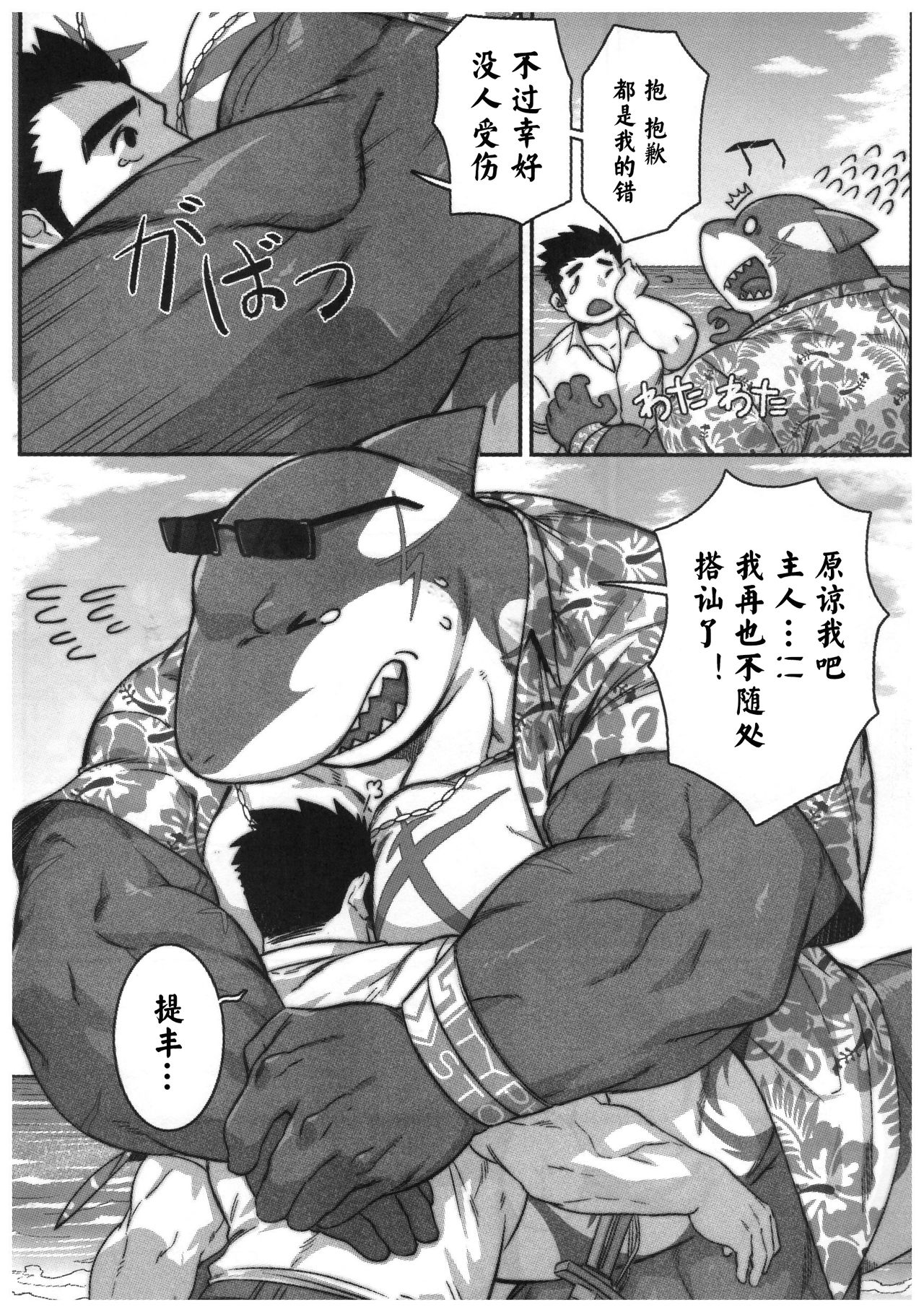 (Kemoket 7) [BoxBear (GomTang)] SPLASH (Tokyo Afterschool Summoners) [Chinese] 이미지 번호 28